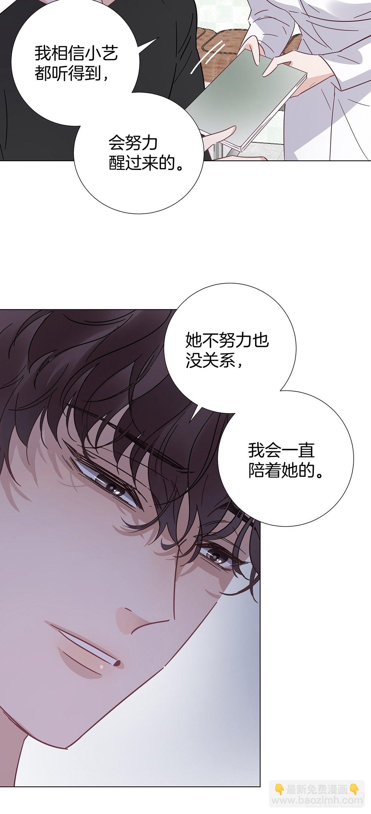 22 霸总的自我修养-第26话