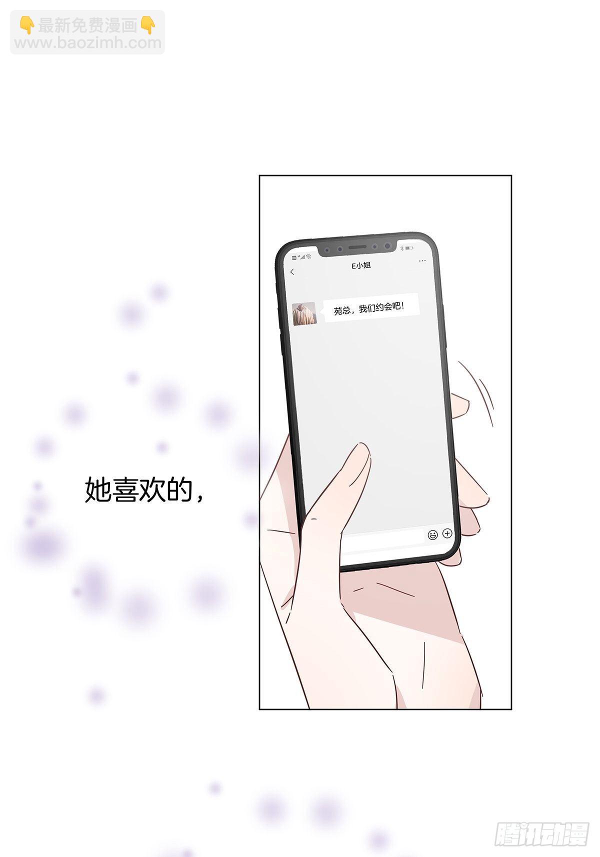 22 霸总的自我修养-第26话