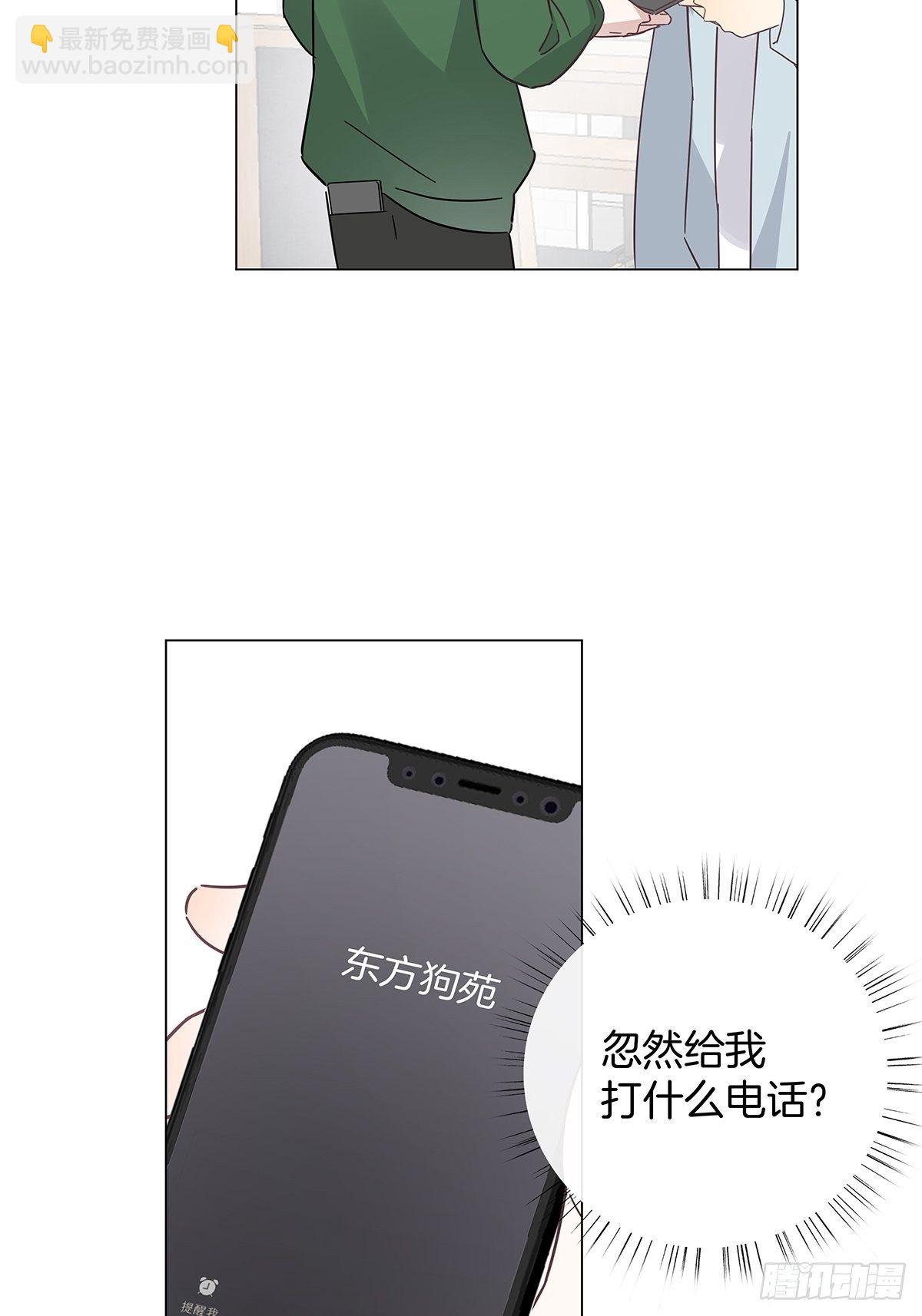 22 霸总的自我修养-第26话