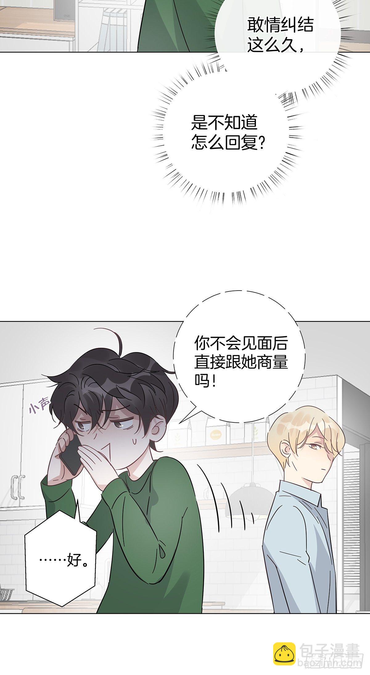 22 霸总的自我修养-第26话