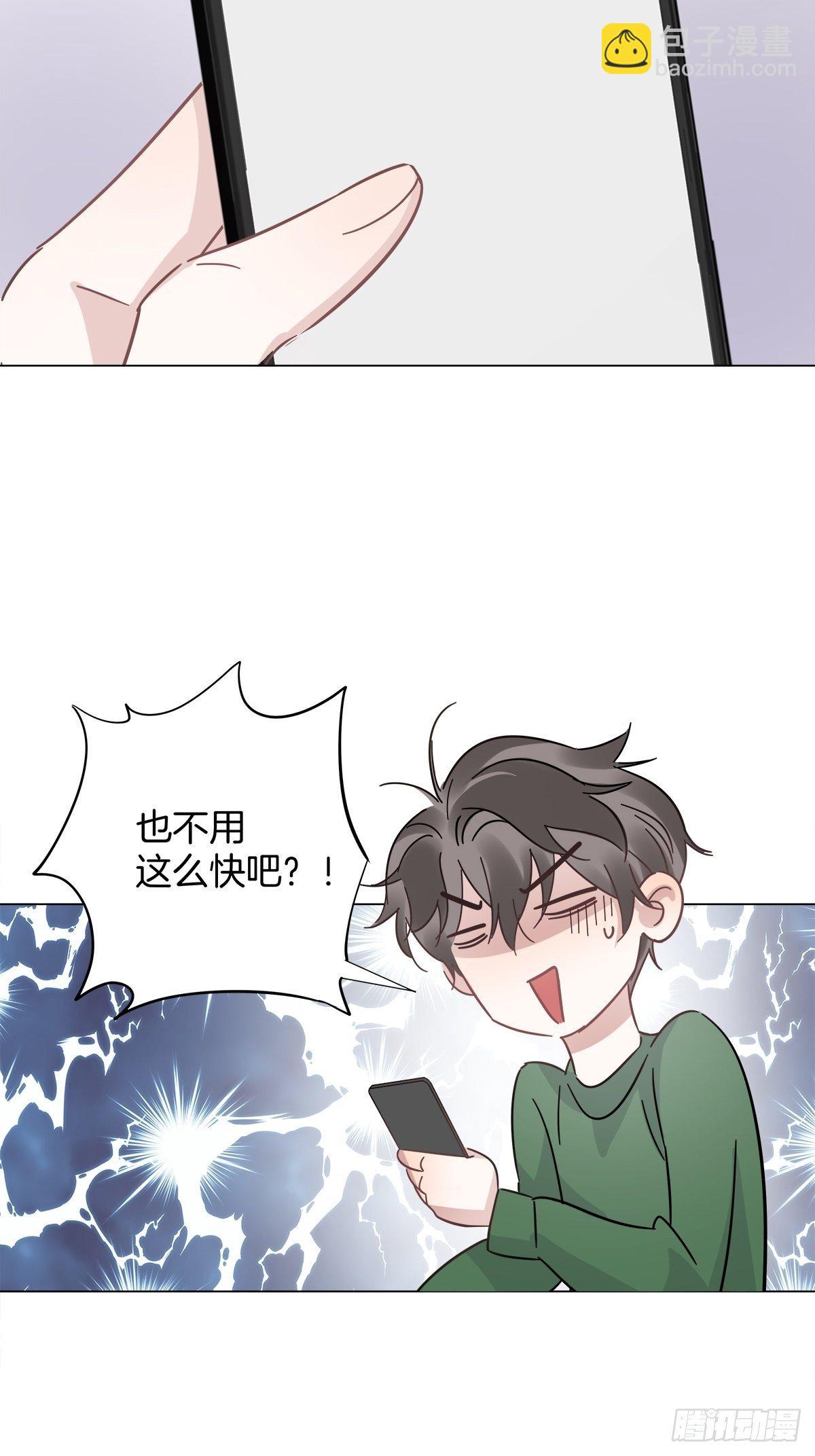22 霸总的自我修养-第26话