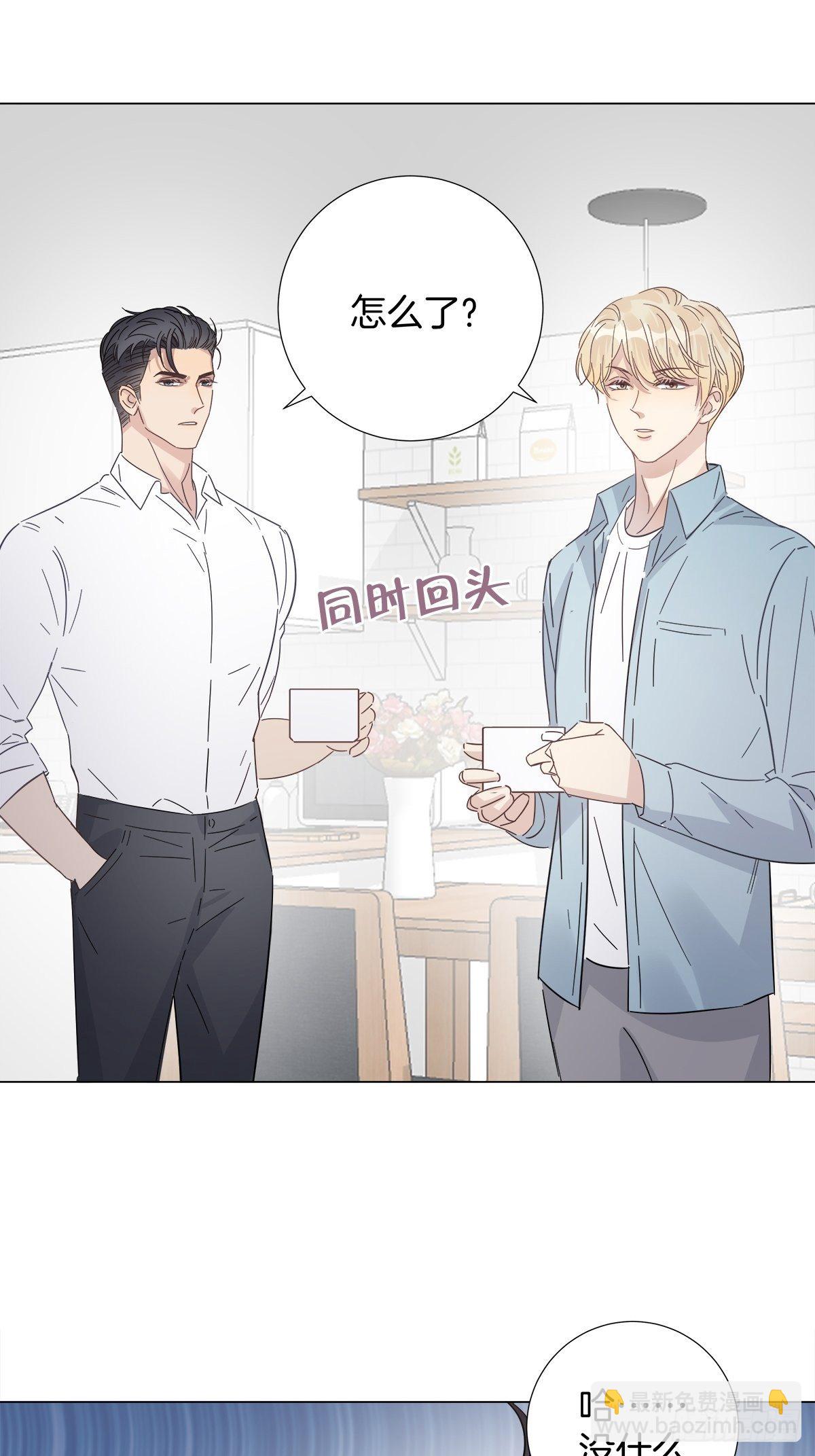 22 霸总的自我修养-第26话