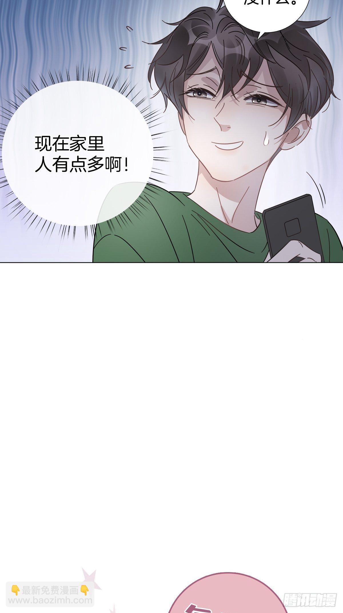 22 霸总的自我修养-第26话