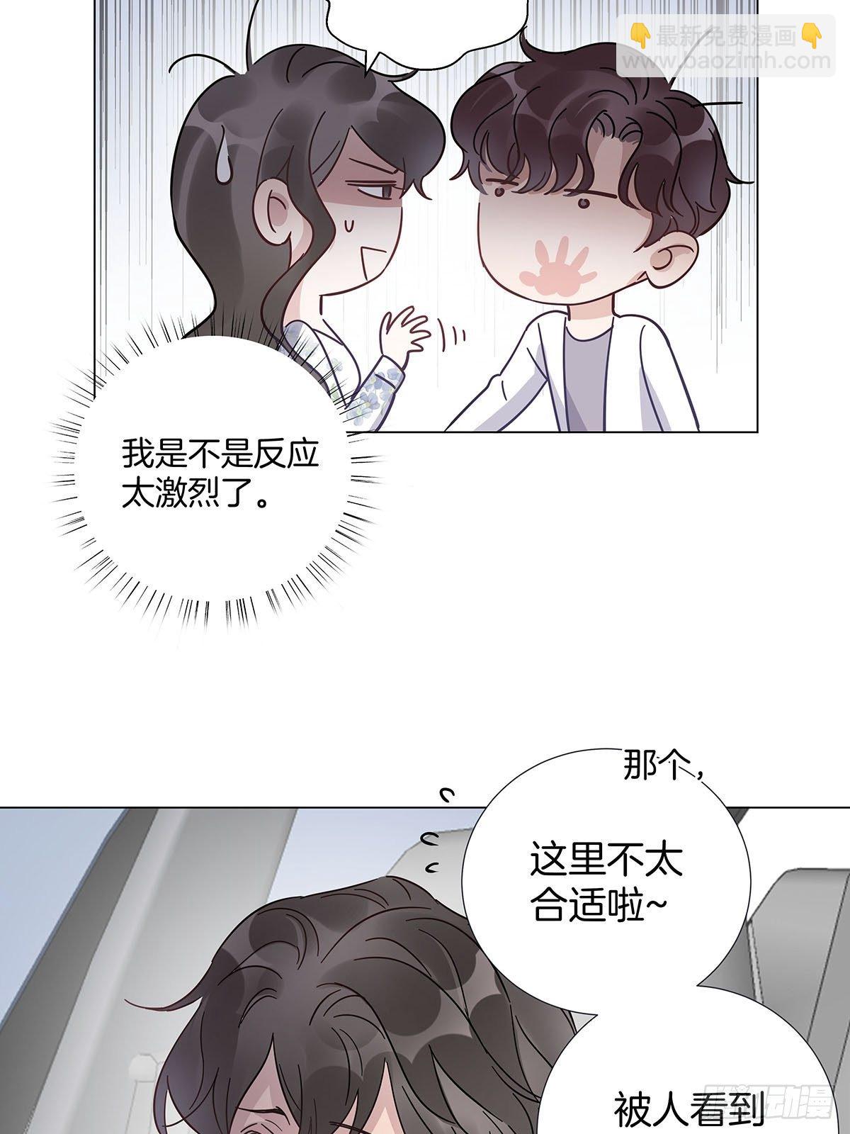 24 酒店约会？！(1/2)-第28话