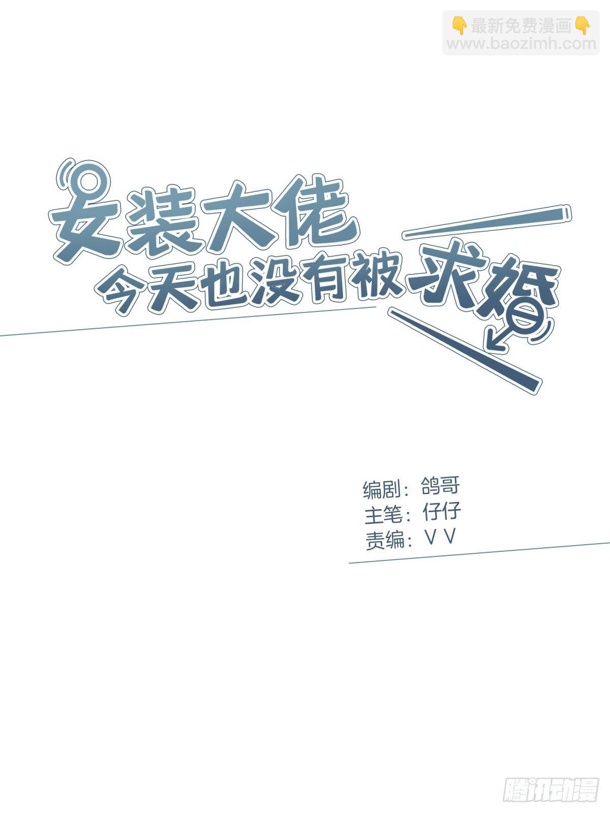 24 酒店约会？！(1/2)-第28话