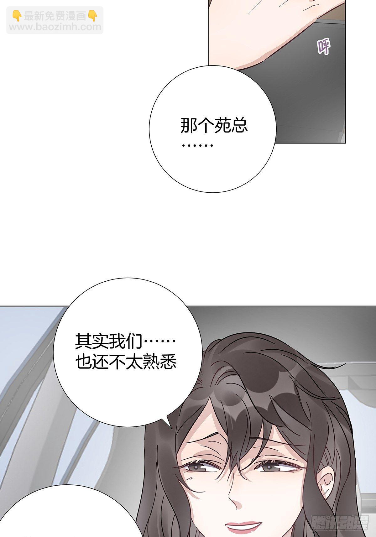 24 酒店约会？！(1/2)-第28话