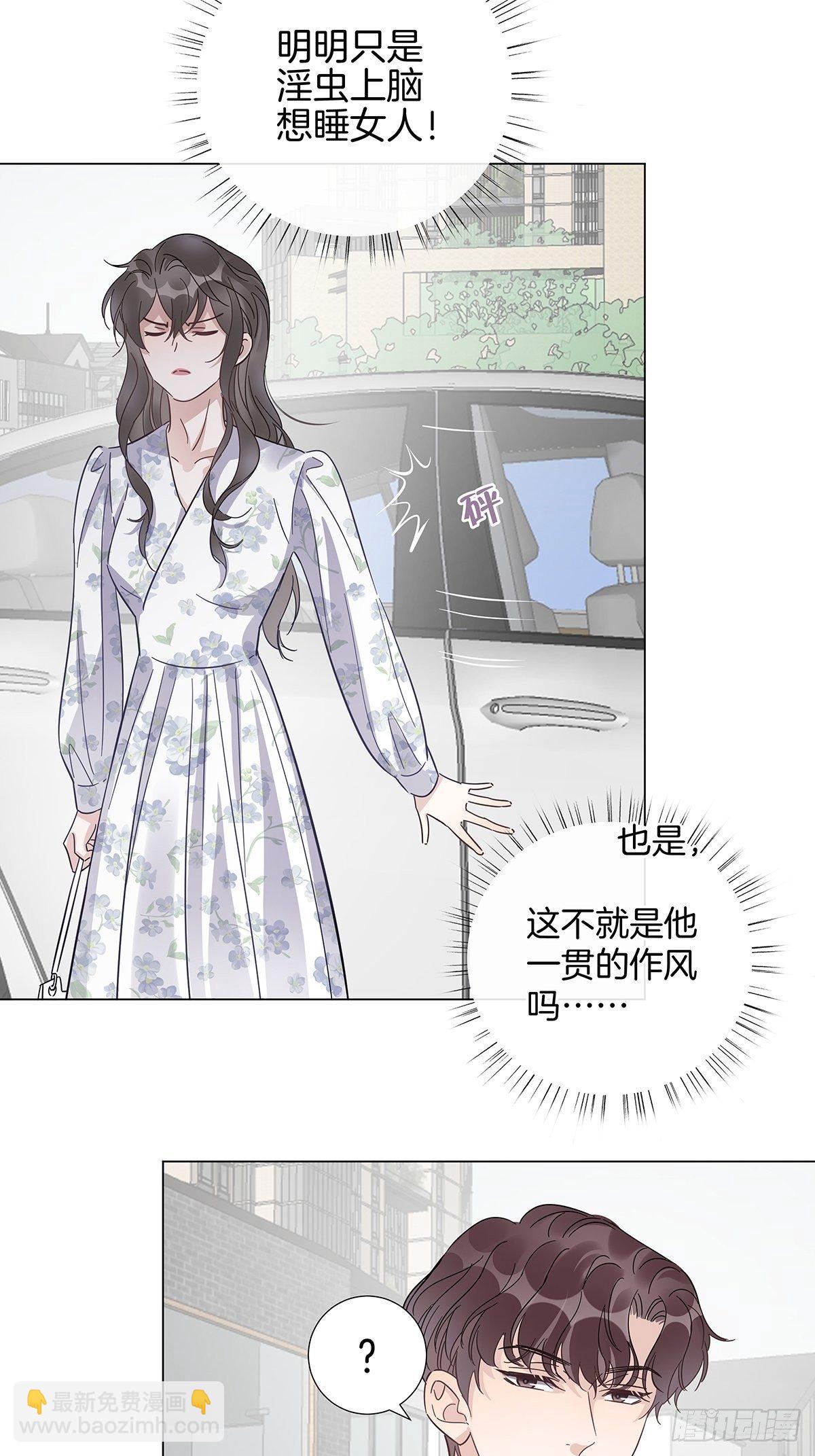 24 酒店约会？！(1/2)-第28话