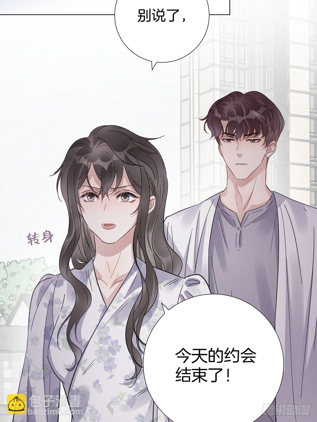 24 酒店约会？！(1/2)-第28话