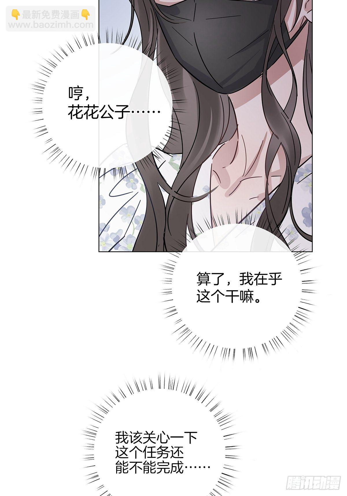 24 酒店约会？！(1/2)-第28话