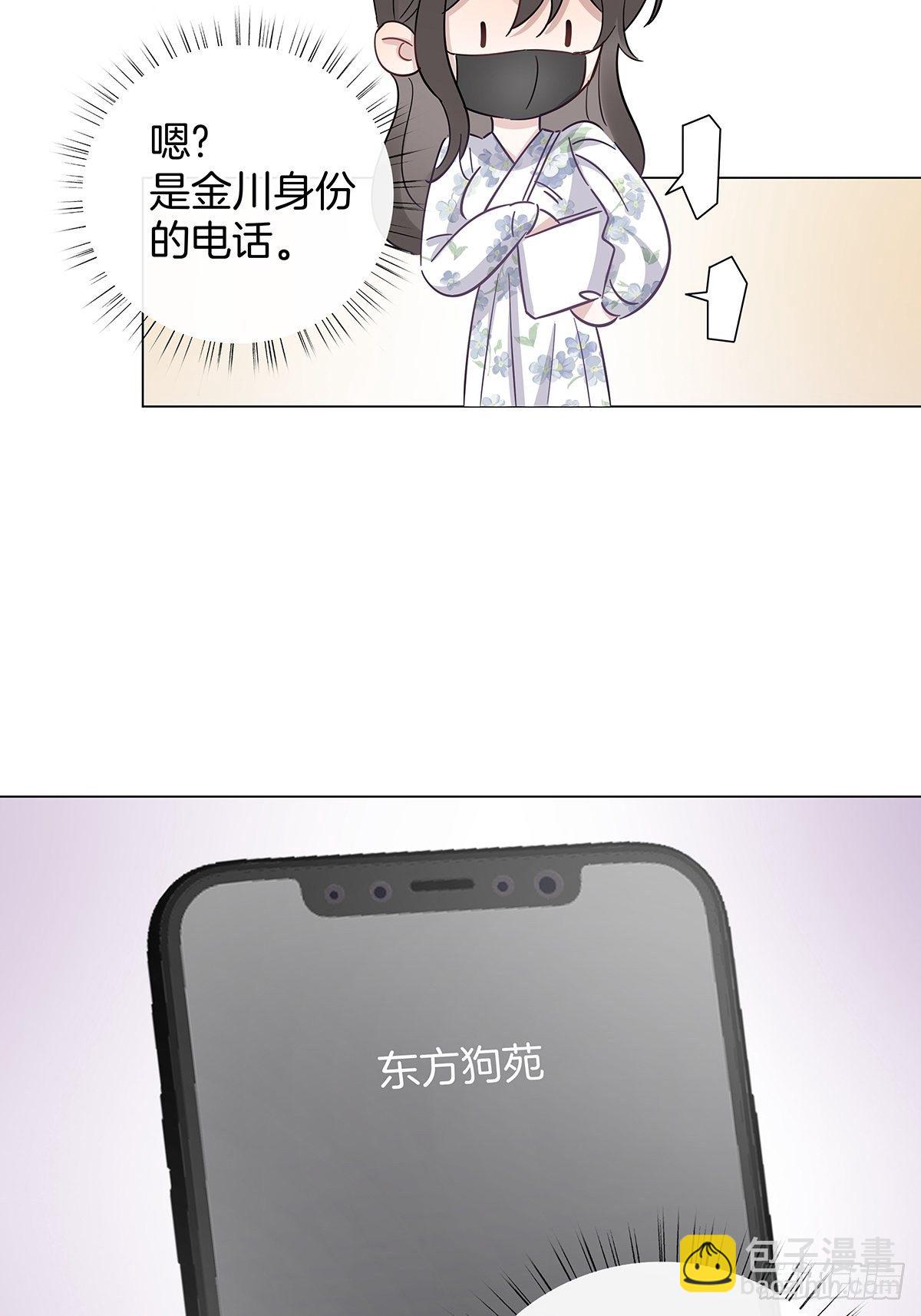 24 酒店约会？！(1/2)-第28话