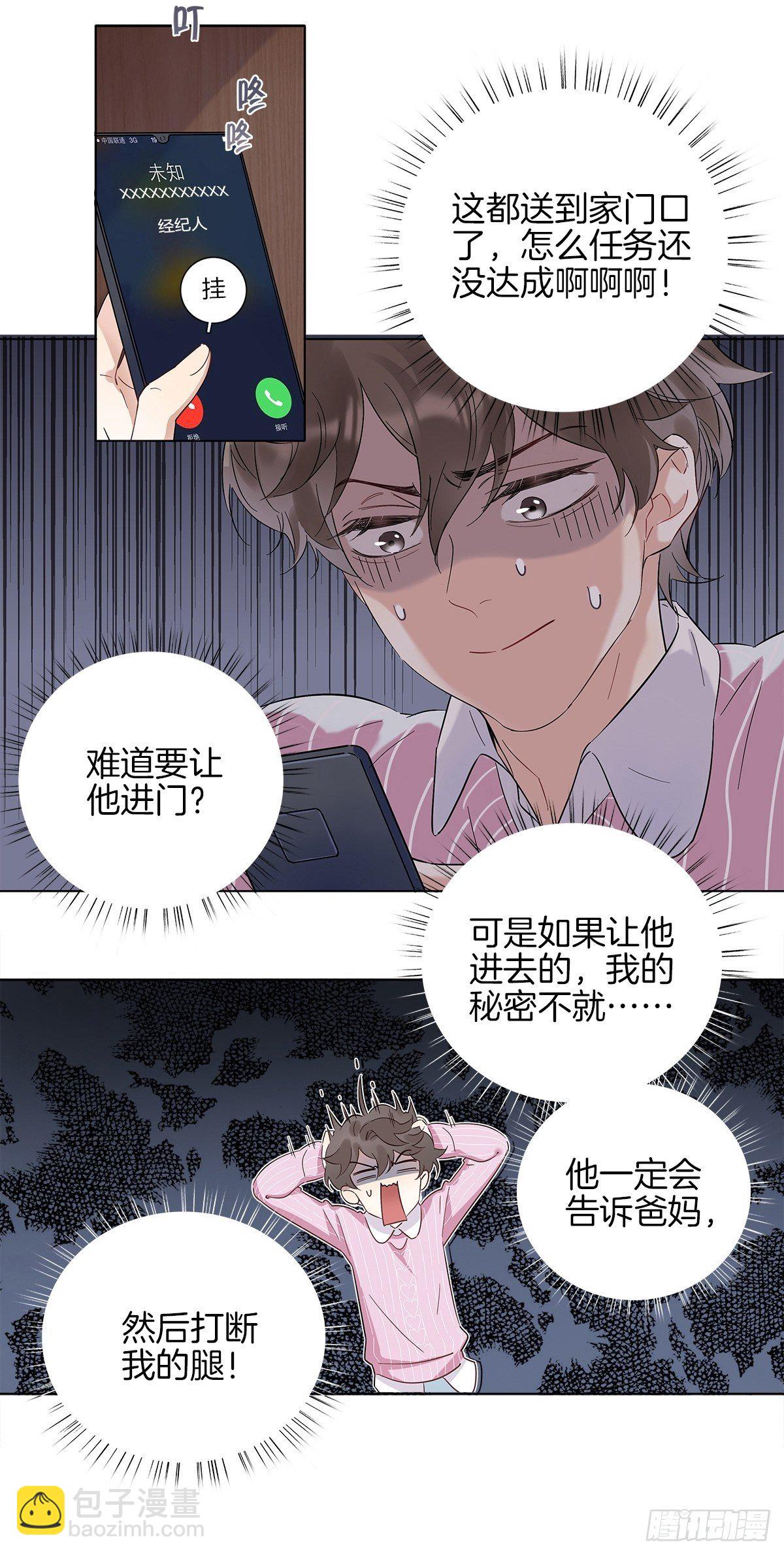 3 另一个身份(1/2)-第4话