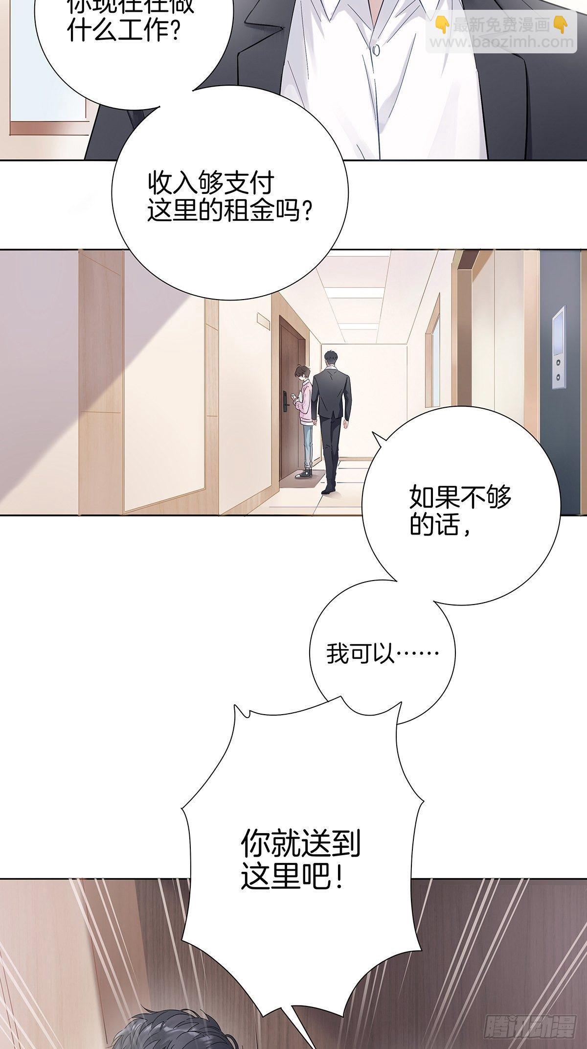 3 另一个身份(1/2)-第4话