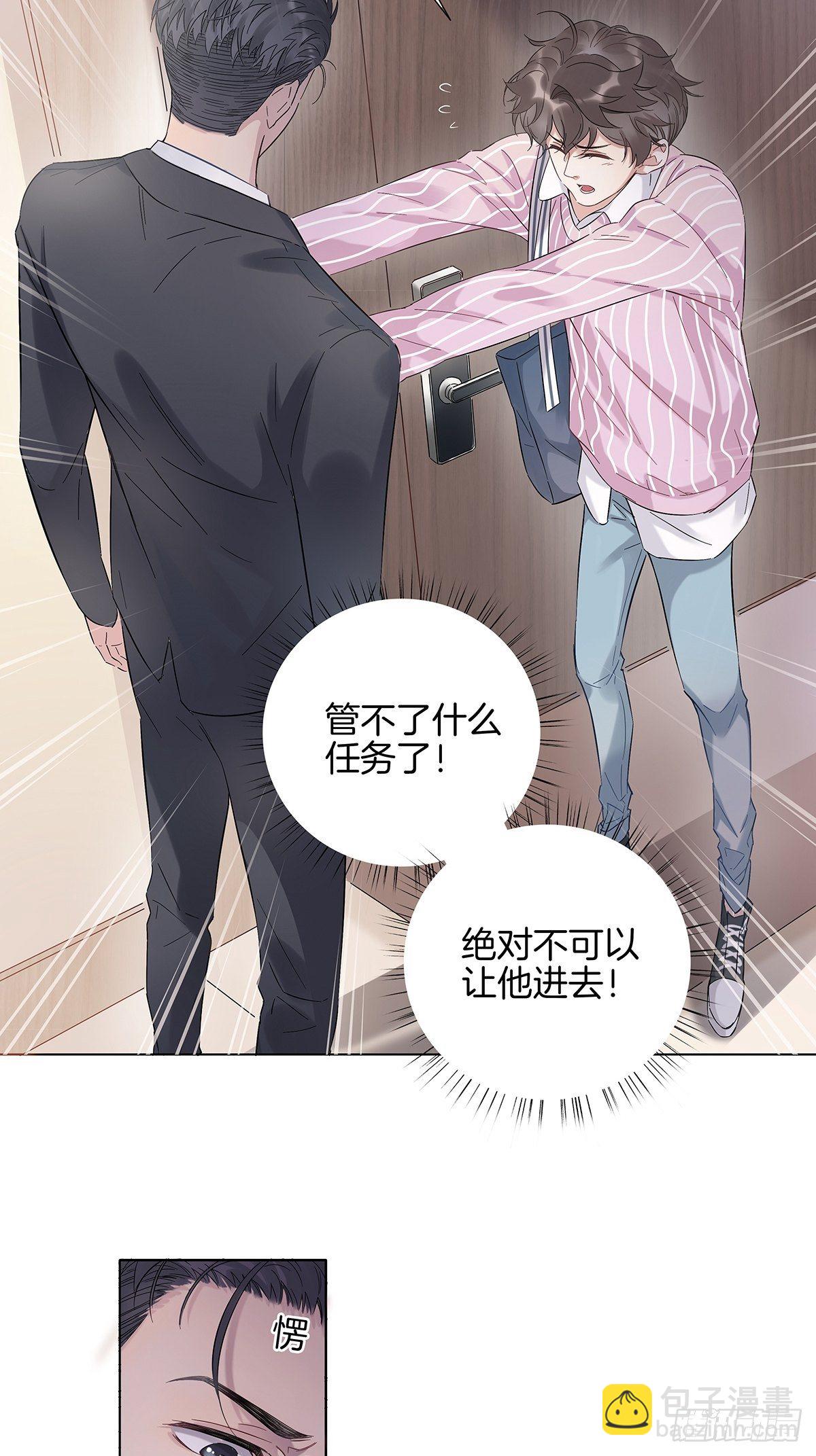 3 另一个身份(1/2)-第4话