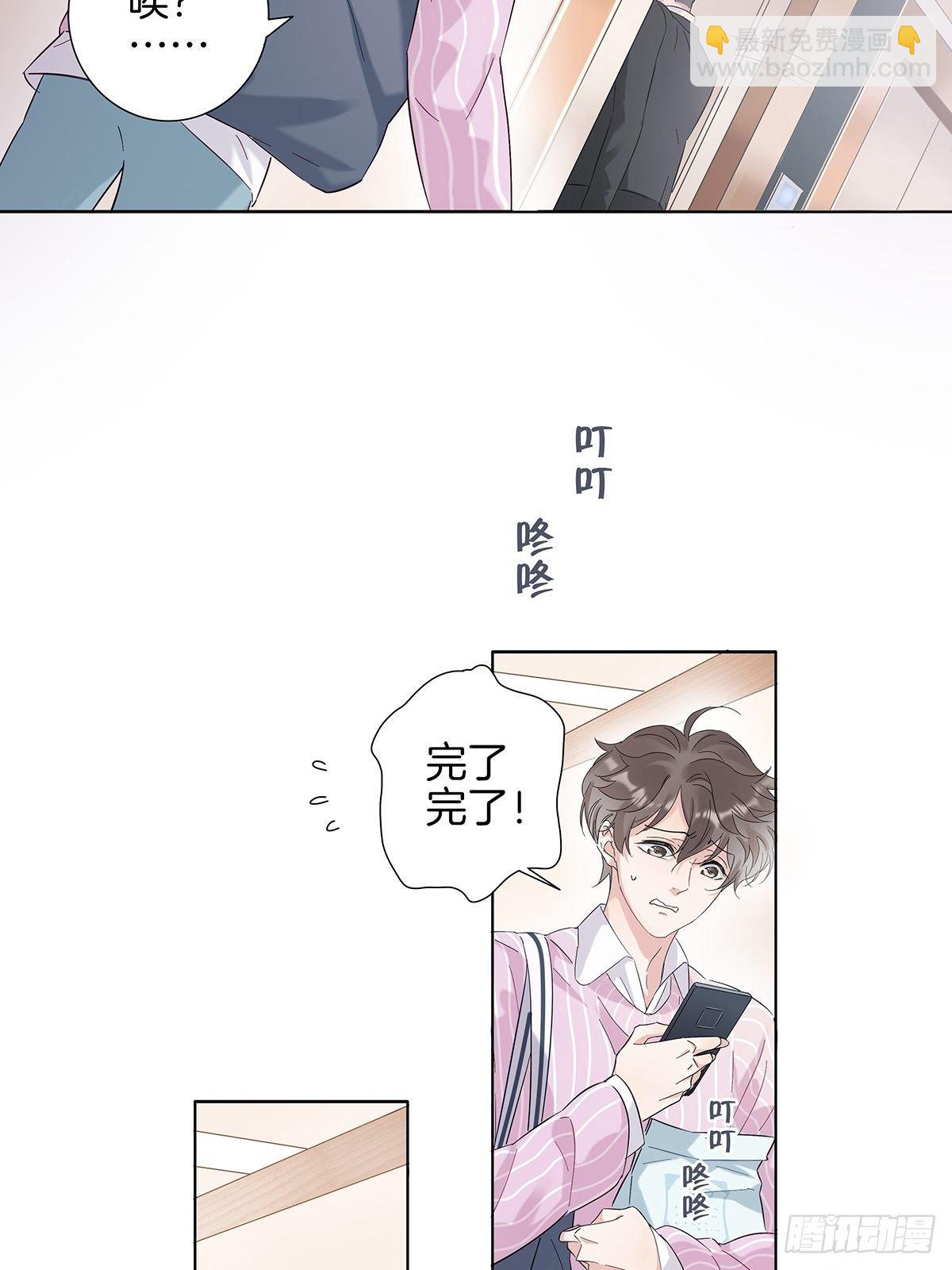 3 另一个身份(1/2)-第4话