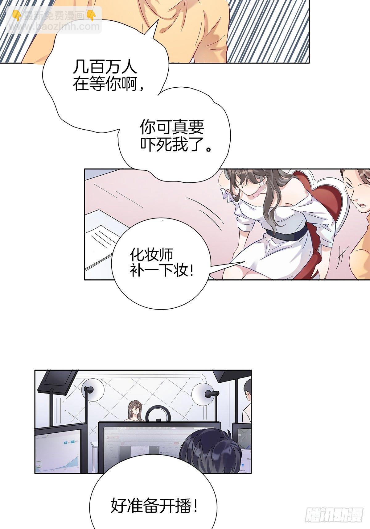3 另一个身份(1/2)-第4话