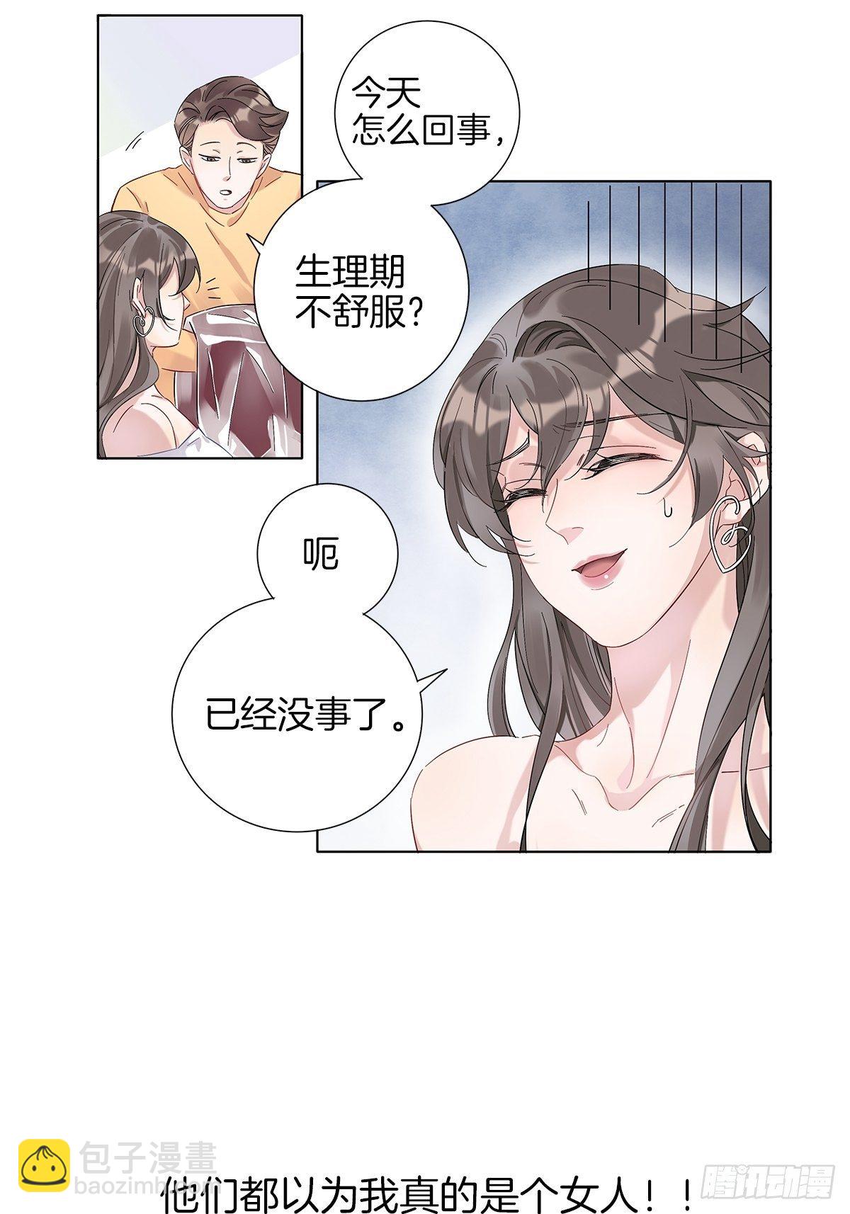 3 另一个身份(1/2)-第4话