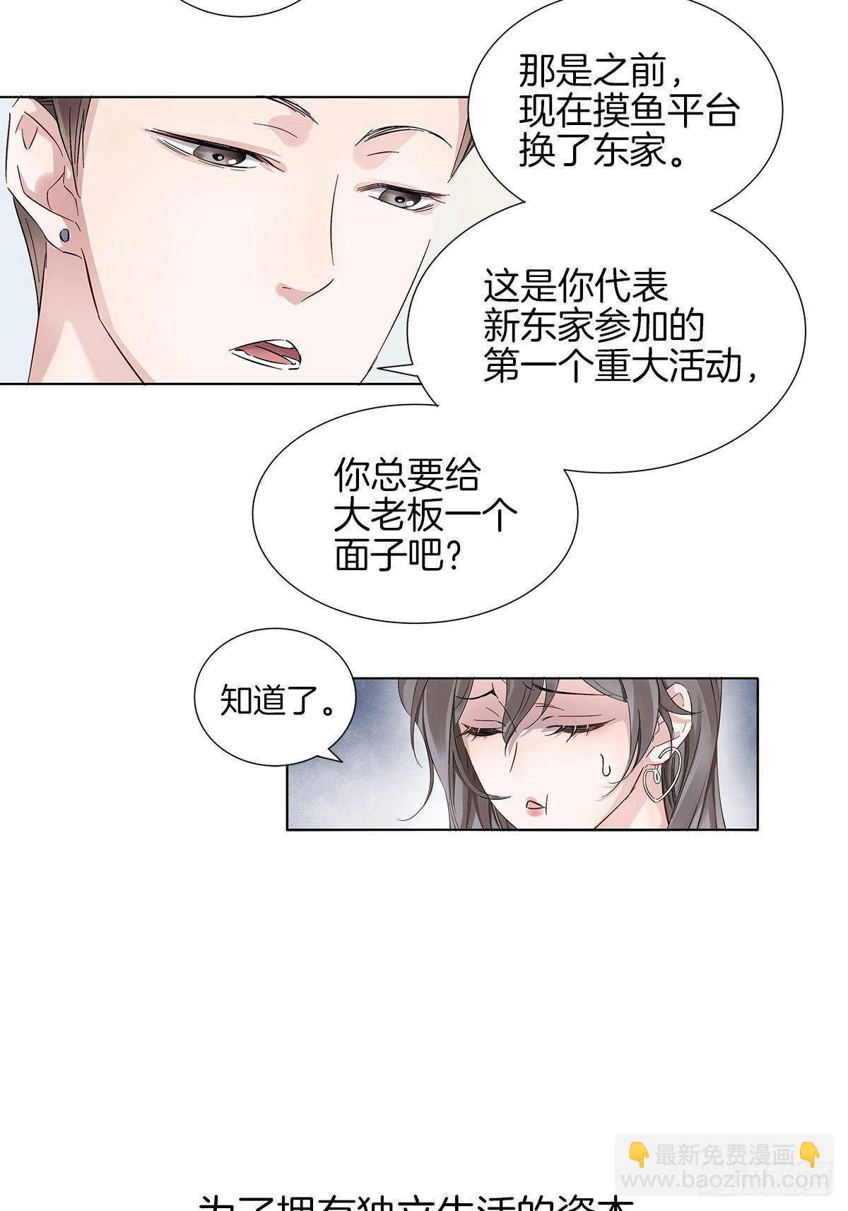 3 另一个身份(1/2)-第4话
