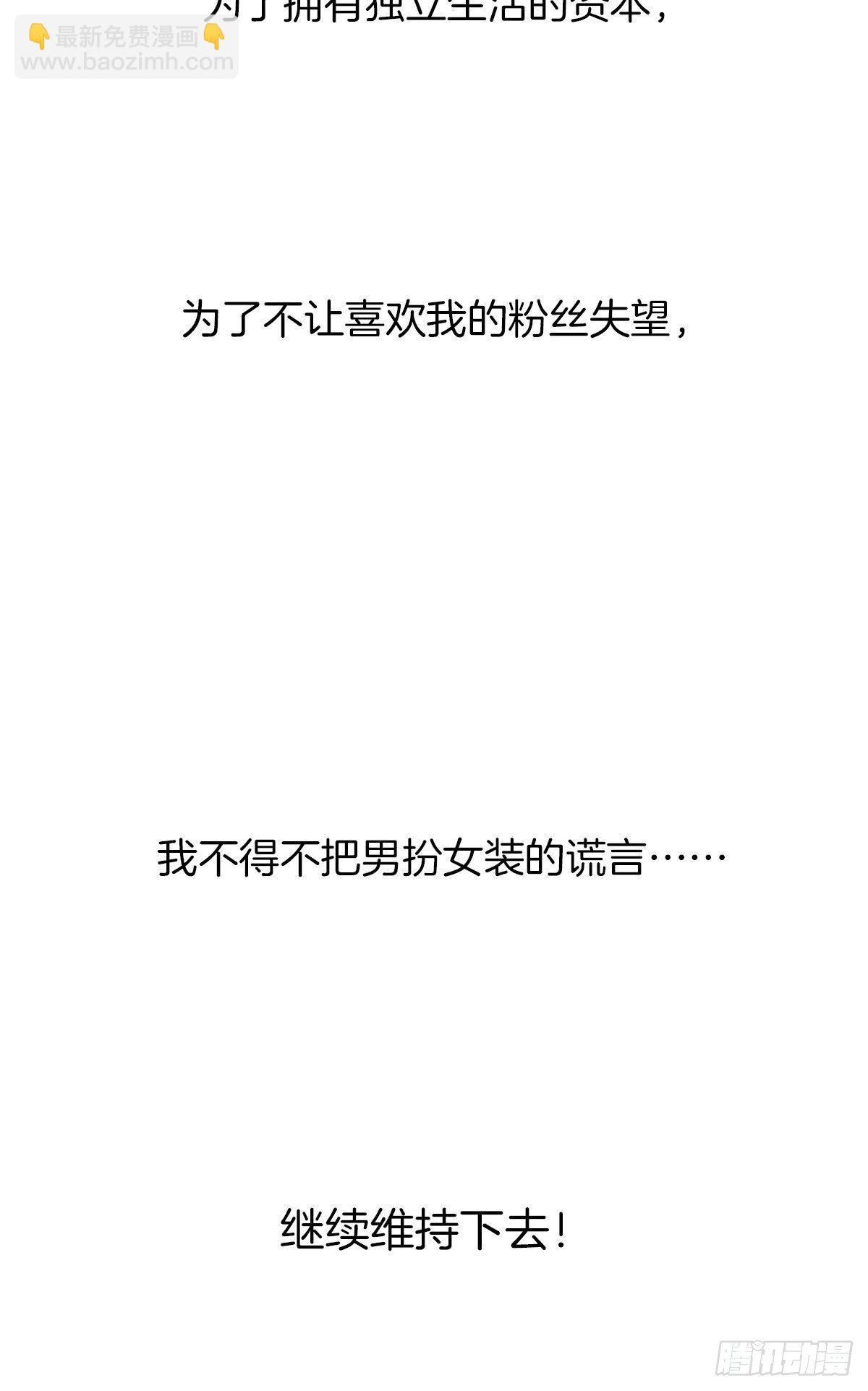 3 另一个身份(1/2)-第4话