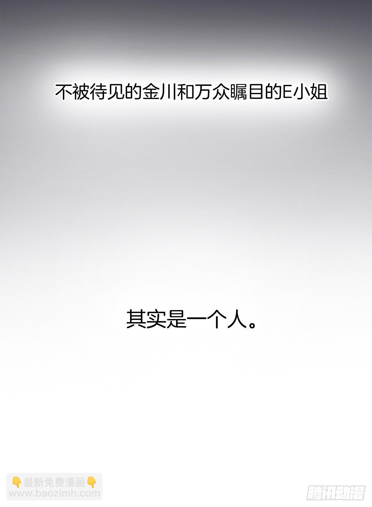 3 另一个身份(1/2)-第4话