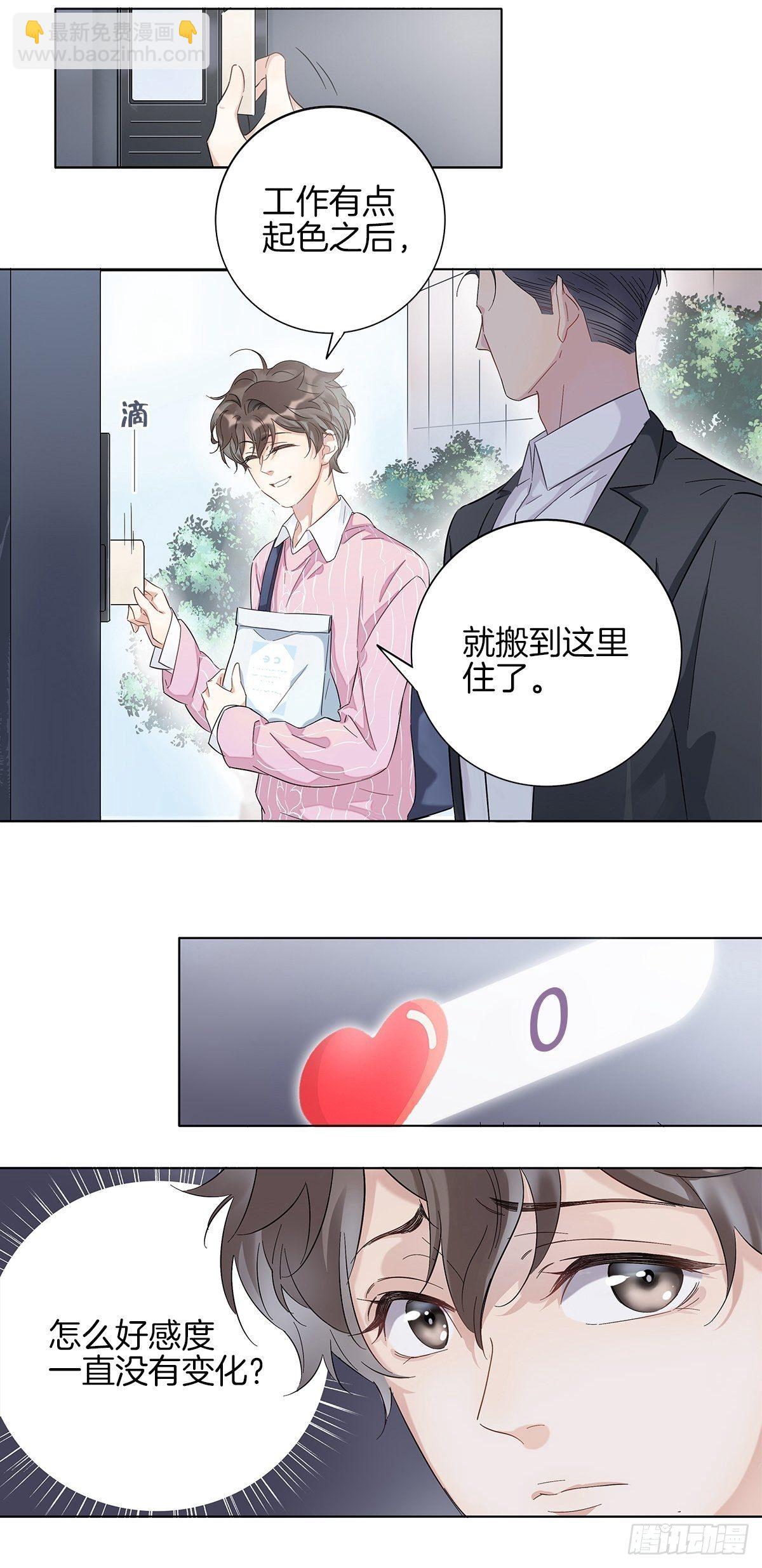 3 另一个身份(1/2)-第4话
