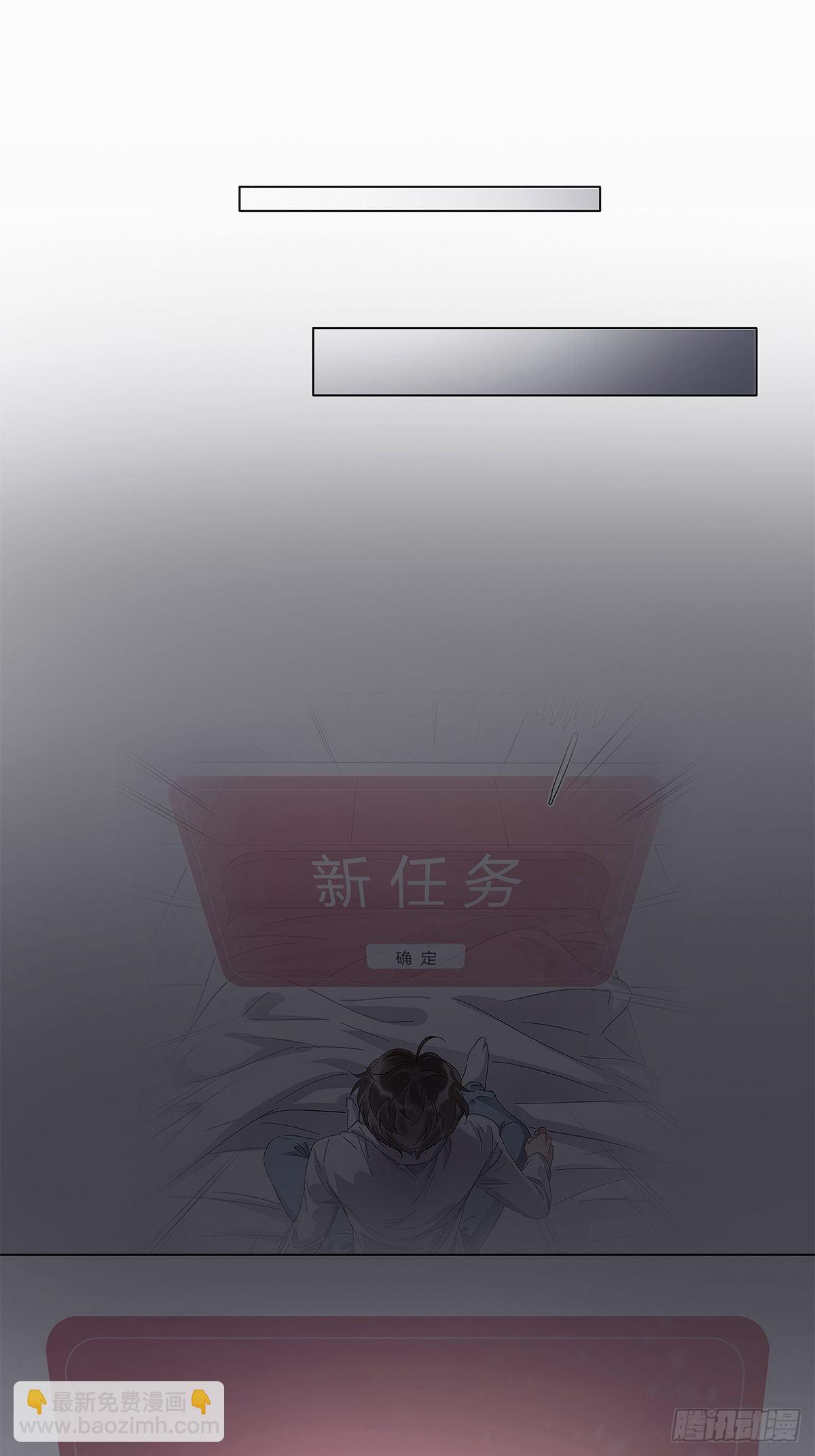 3 另一个身份(1/2)-第4话
