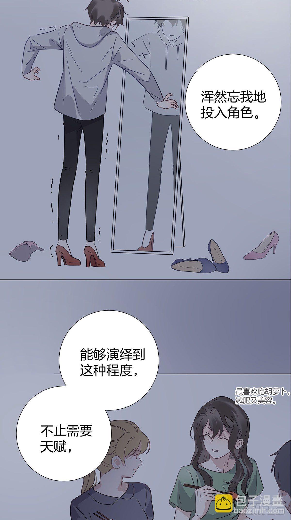 28 你喜欢他吗-第32话