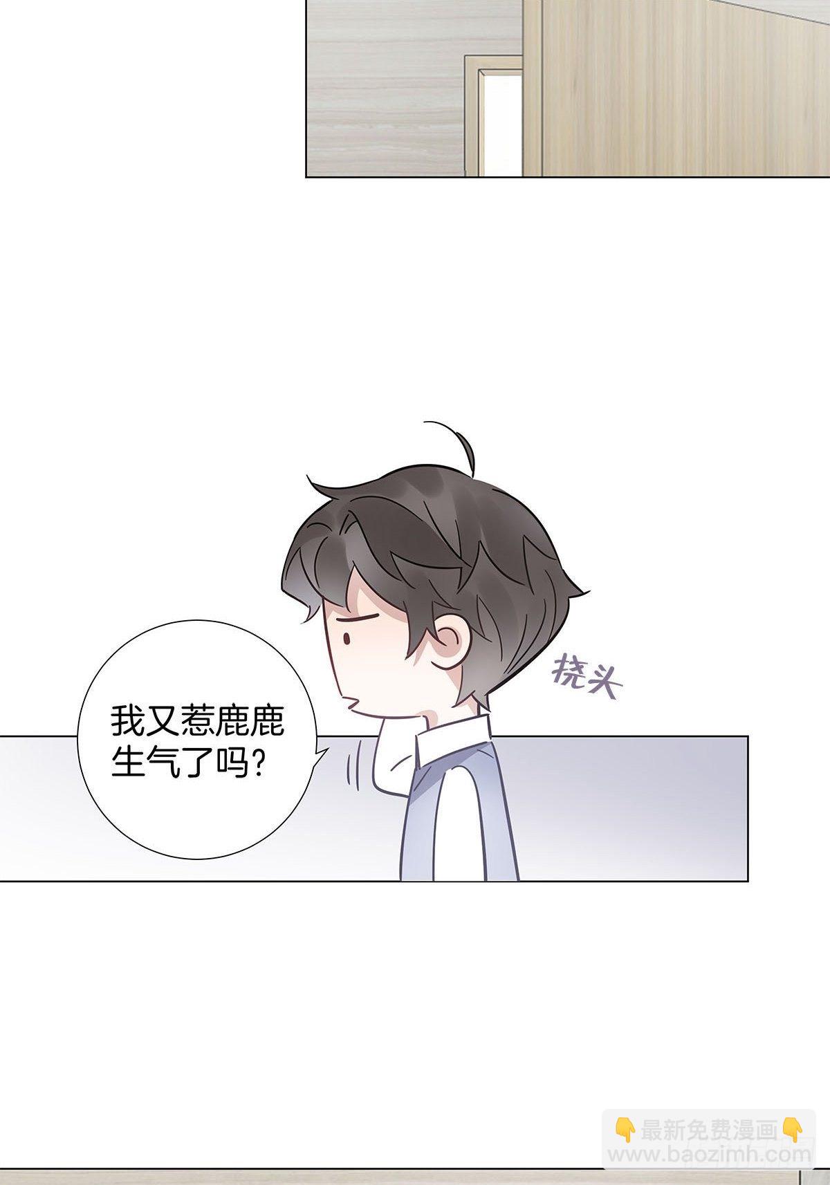 28 你喜欢他吗-第32话
