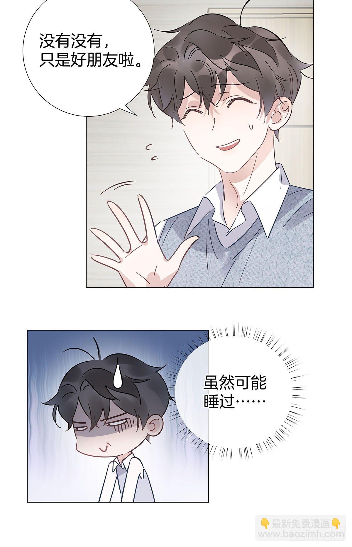 28 你喜欢他吗-第32话