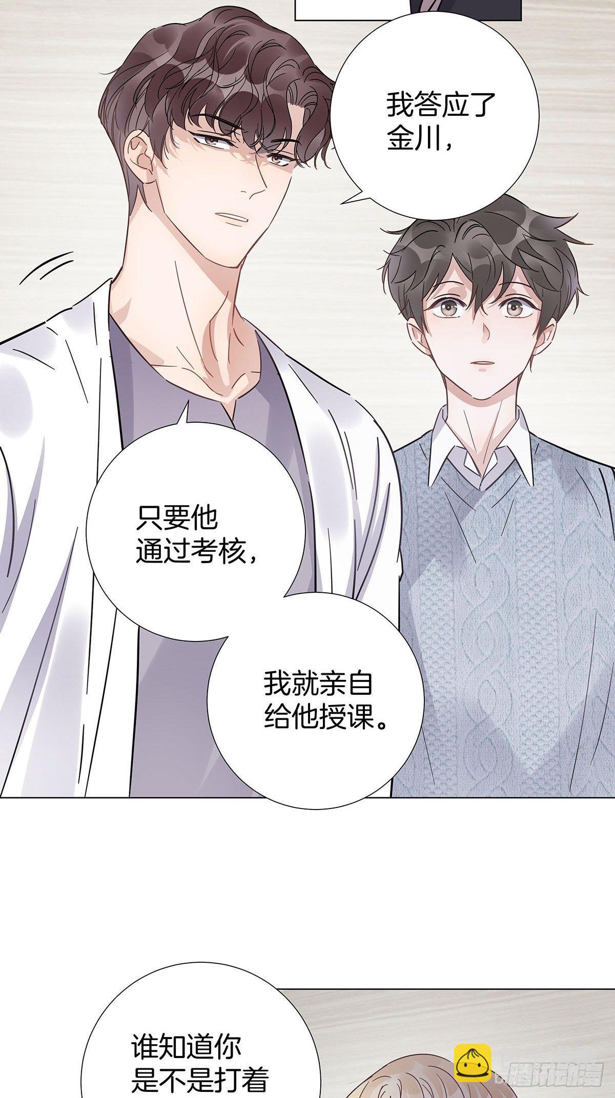28 你喜欢他吗-第32话