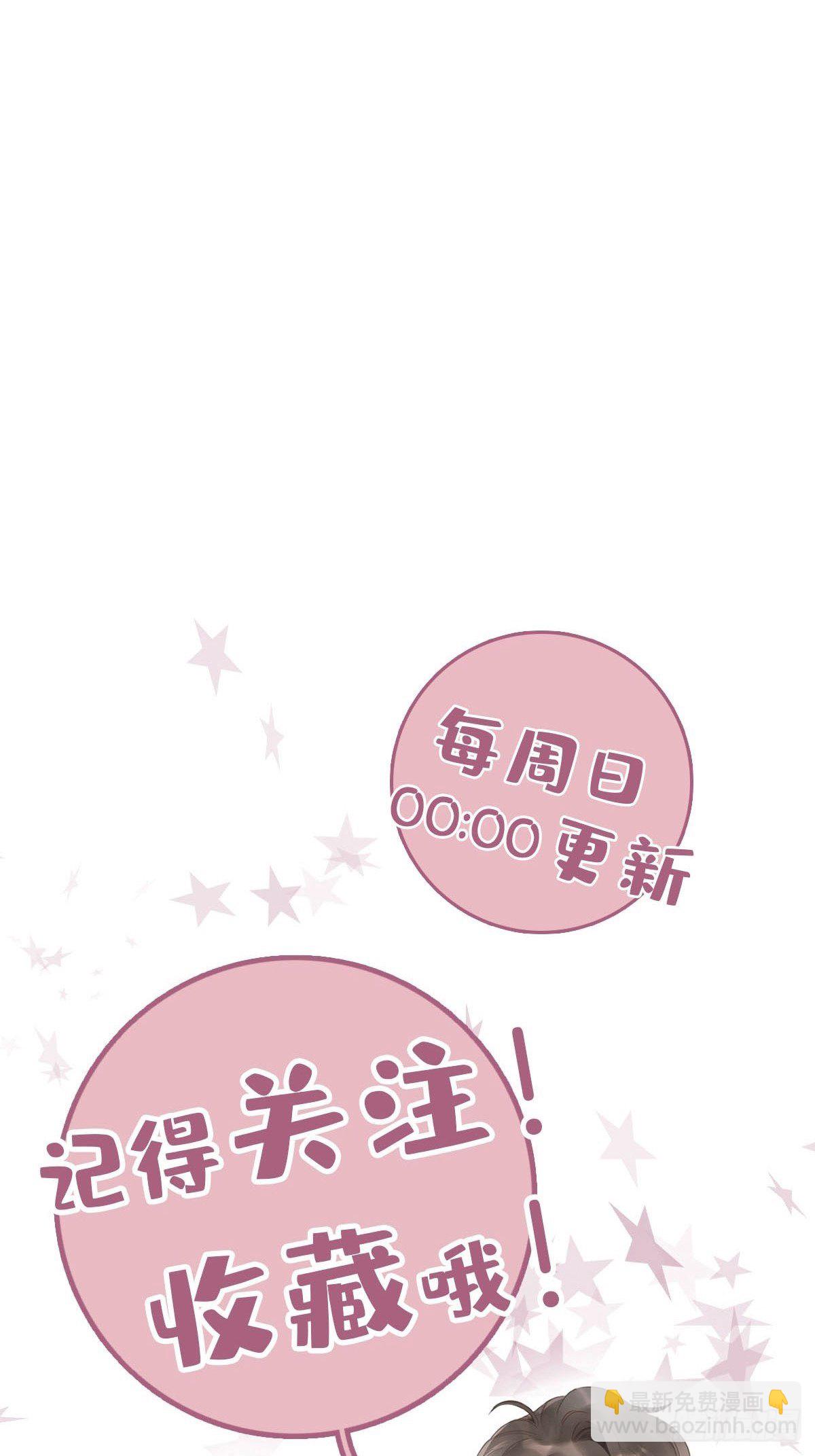 28 你喜欢他吗-第32话