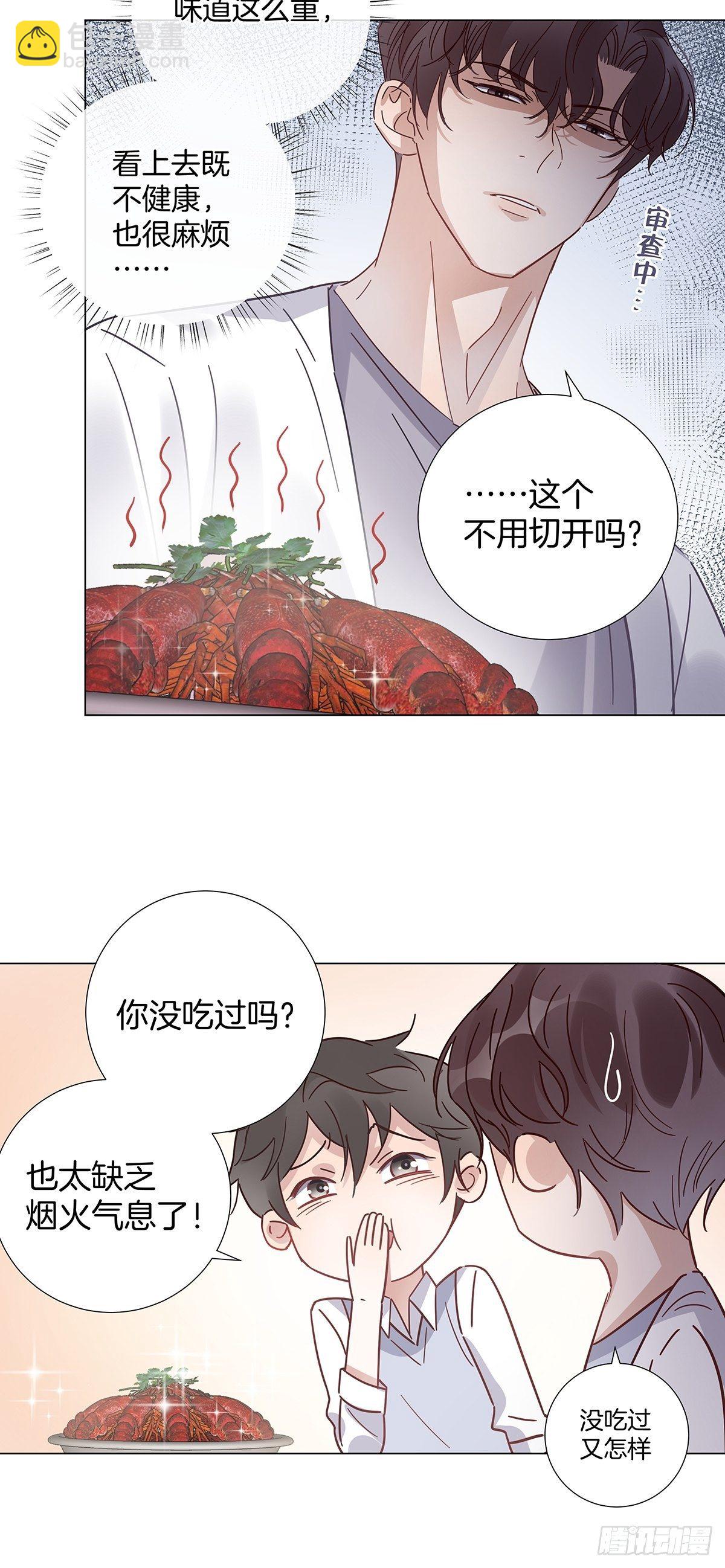 31 食色引诱-第36话