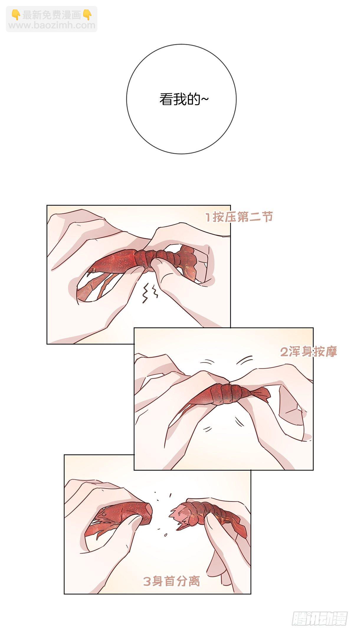 31 食色引诱-第36话
