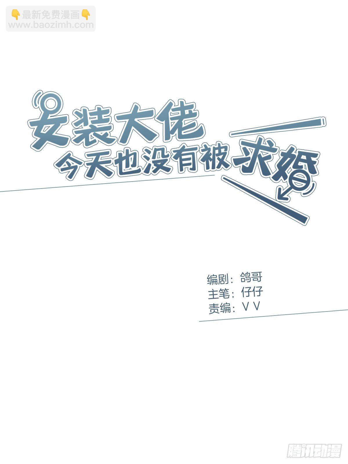 33 不止是兄弟-第38话