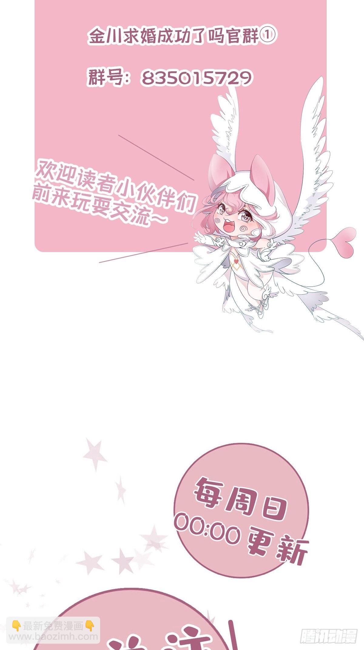 33 不止是兄弟-第38话