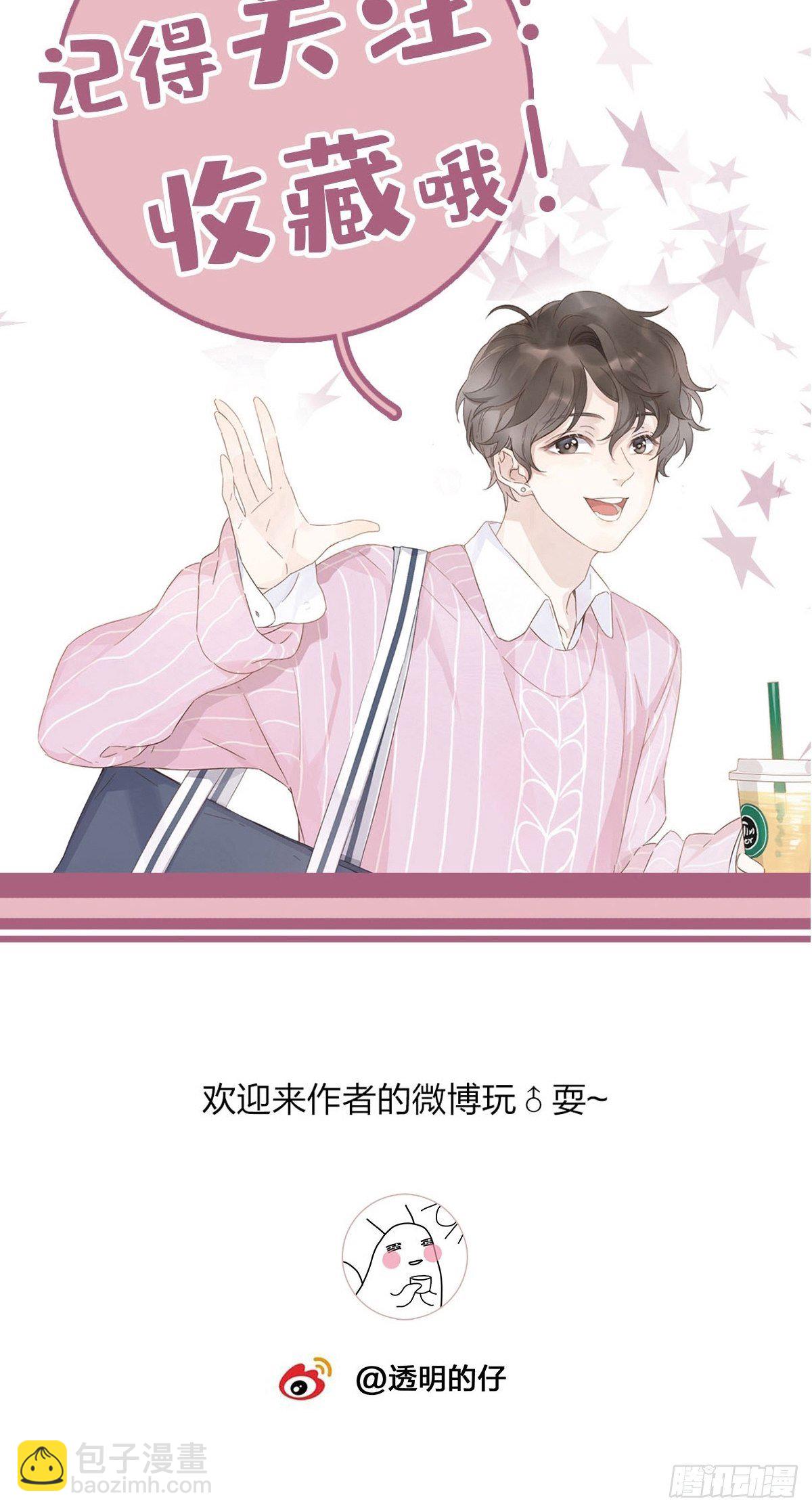 33 不止是兄弟-第38话