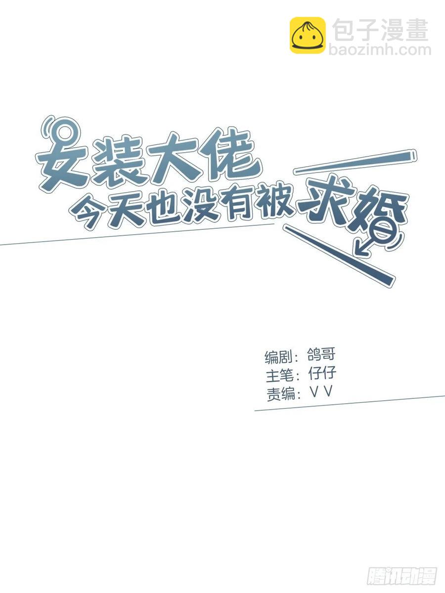 35 不速之客-第40话