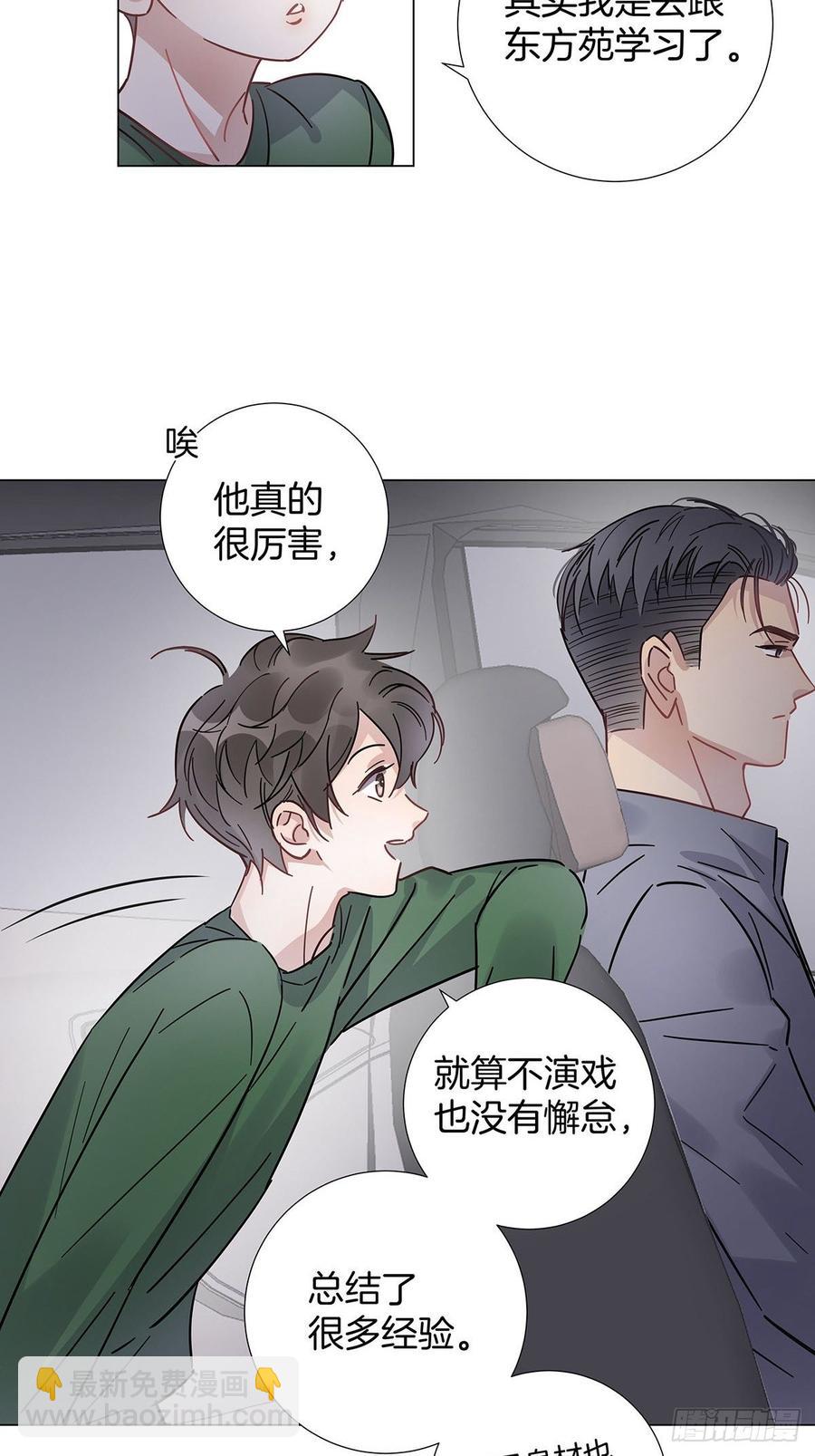 37 竹马失宠-第42话