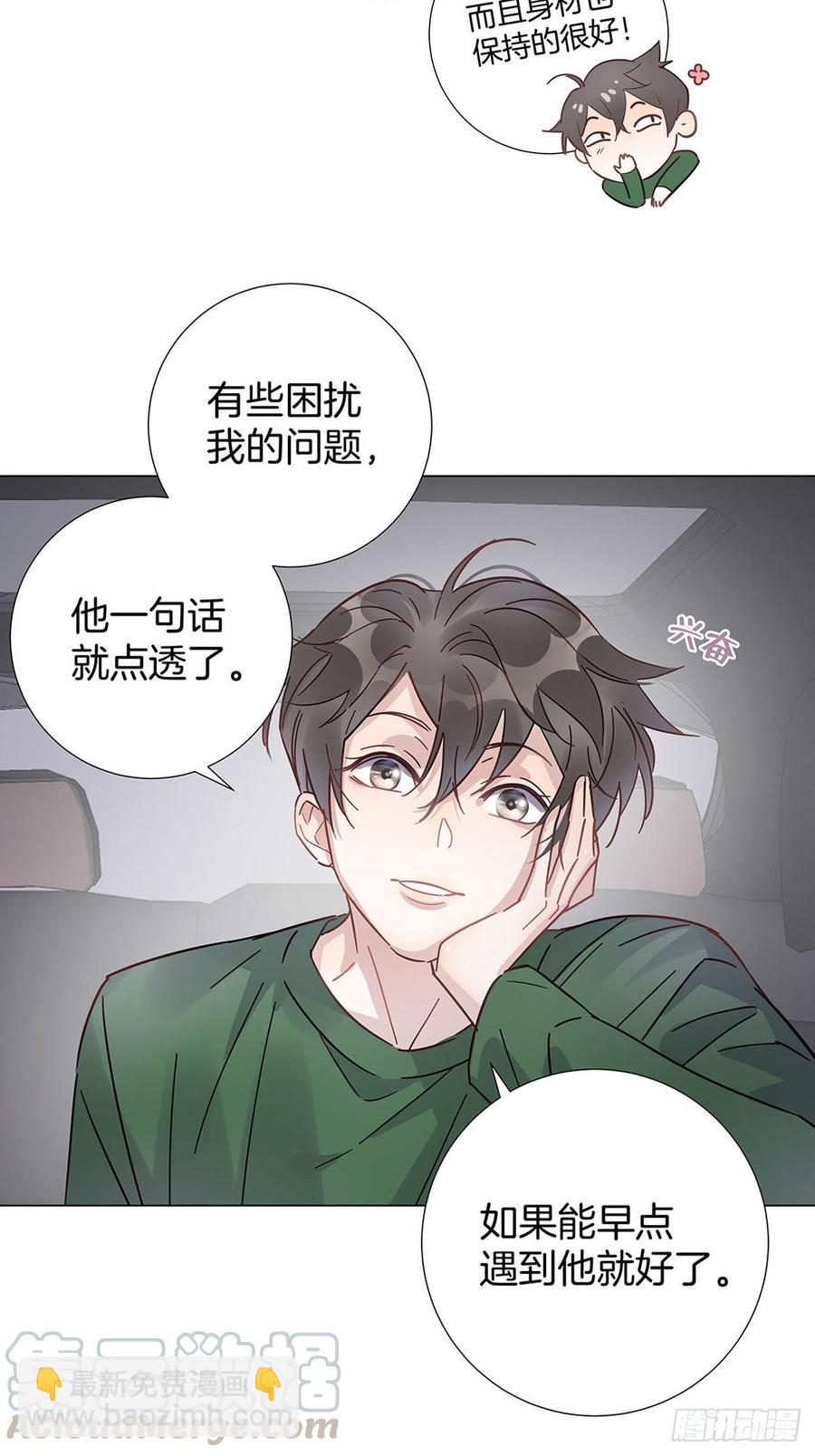 37 竹马失宠-第42话