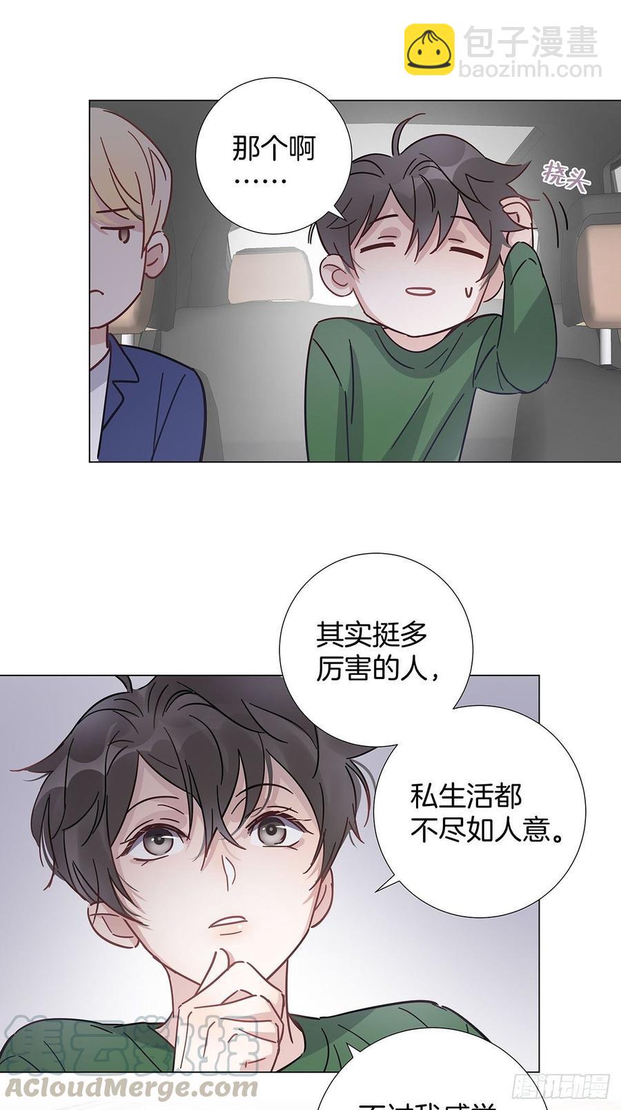 37 竹马失宠-第42话