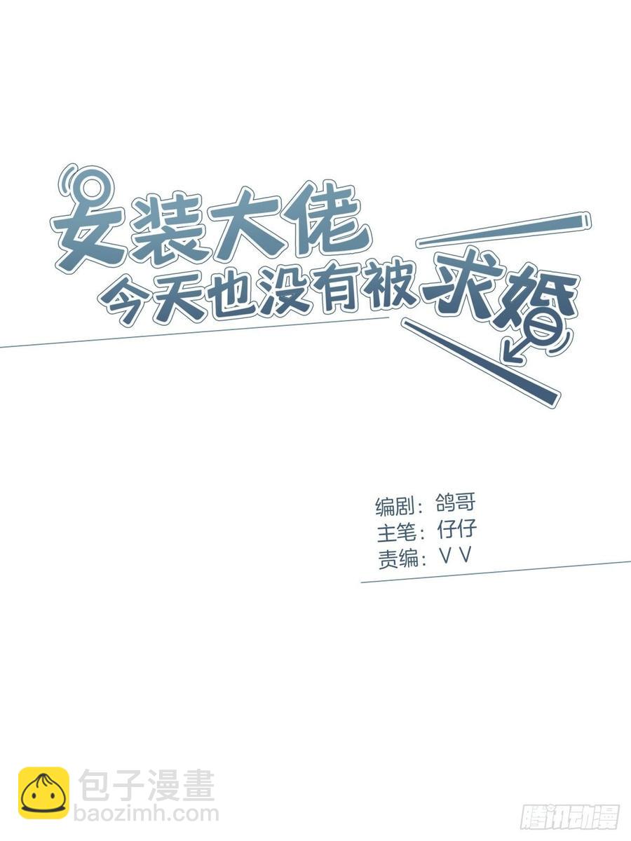 37 竹马失宠-第42话