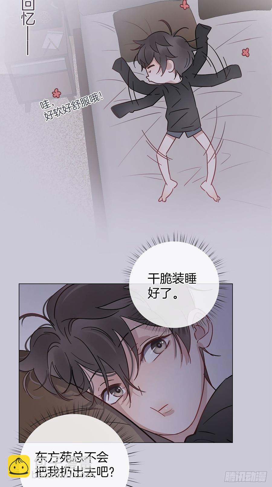 37 竹马失宠-第42话