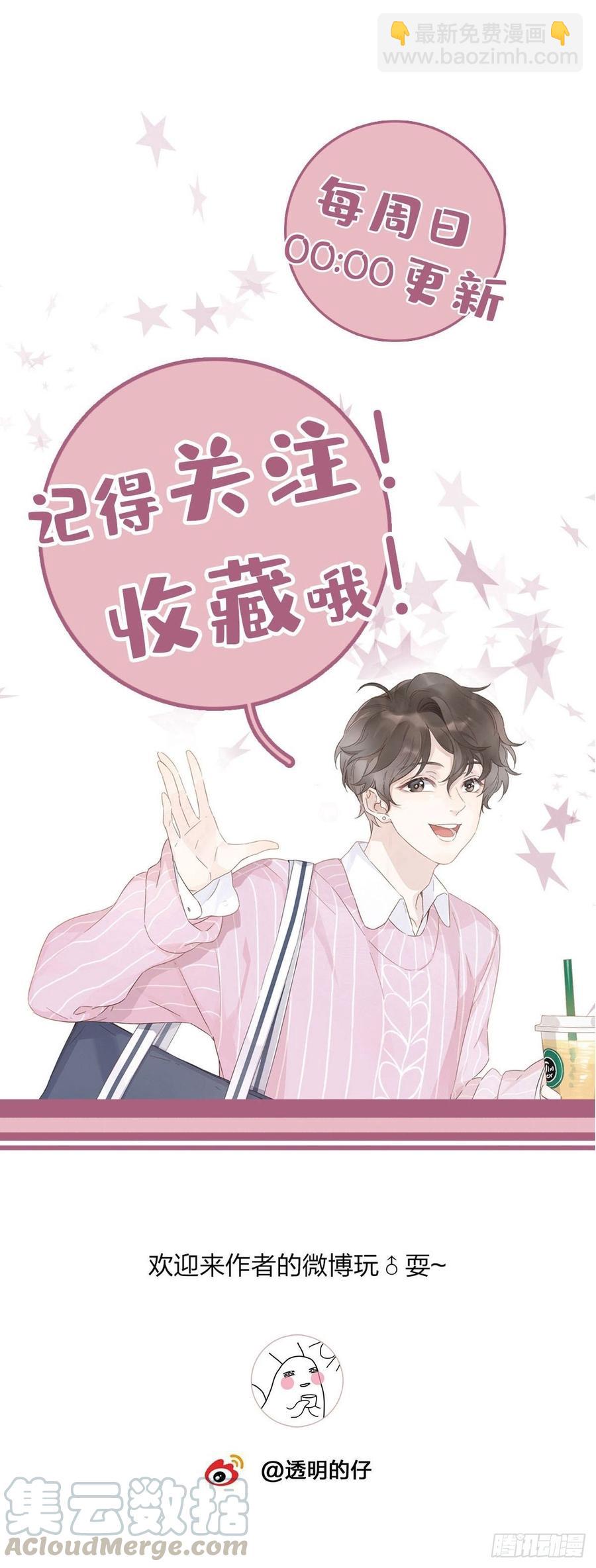 37 竹马失宠-第42话