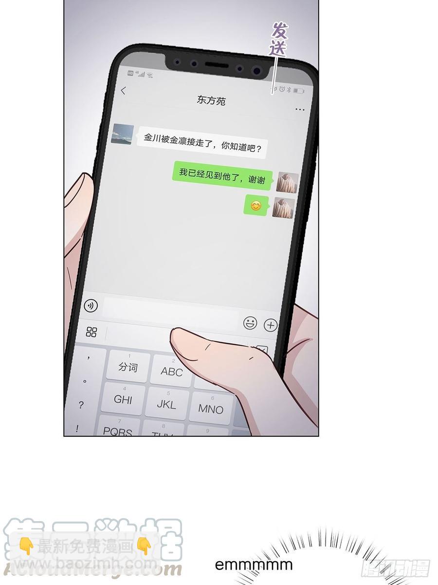 37 竹马失宠-第42话
