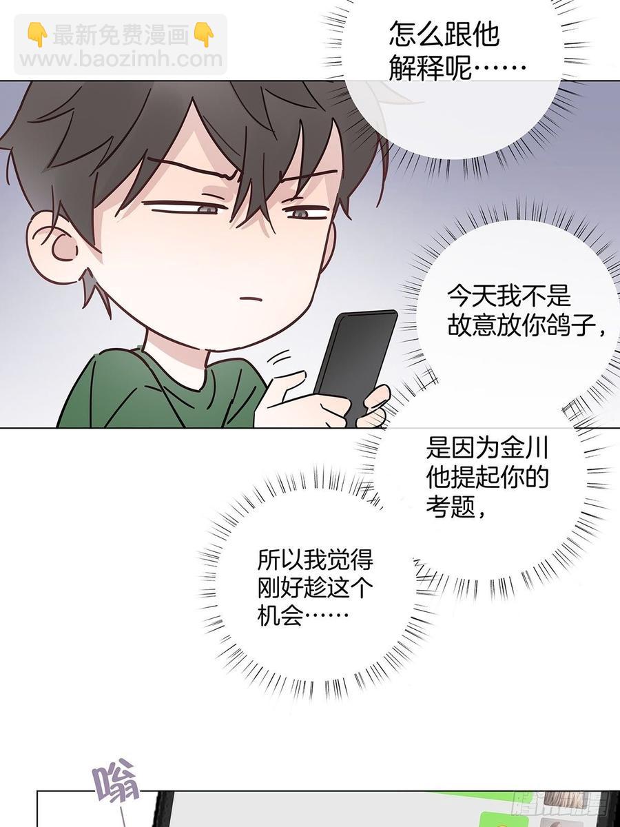 37 竹马失宠-第42话