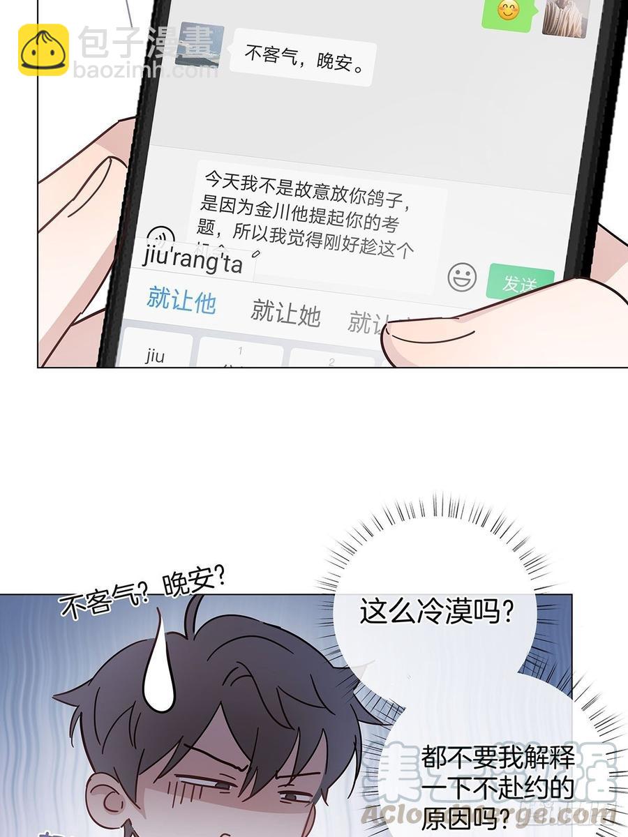 37 竹马失宠-第42话
