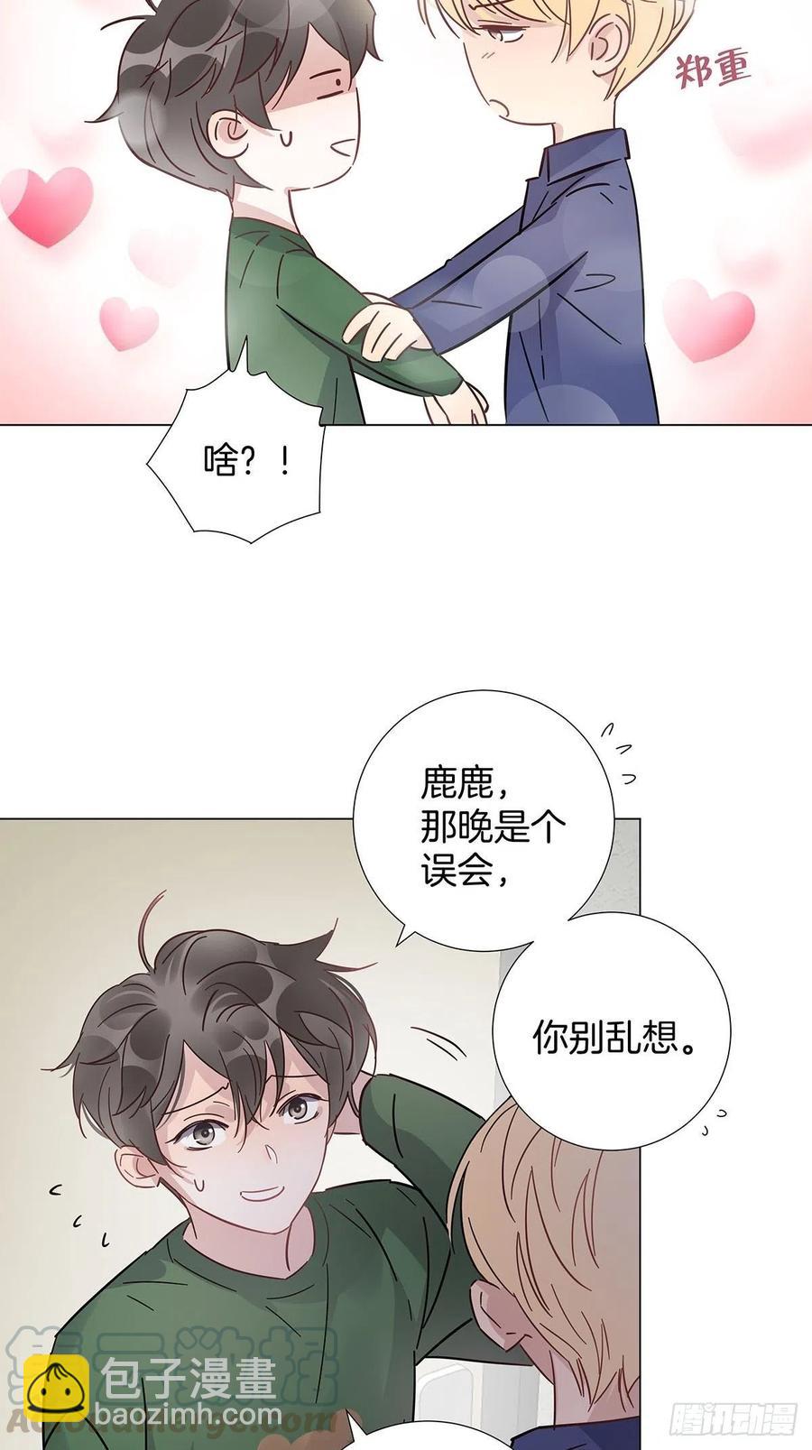 38 今晚一起睡吧-第44话