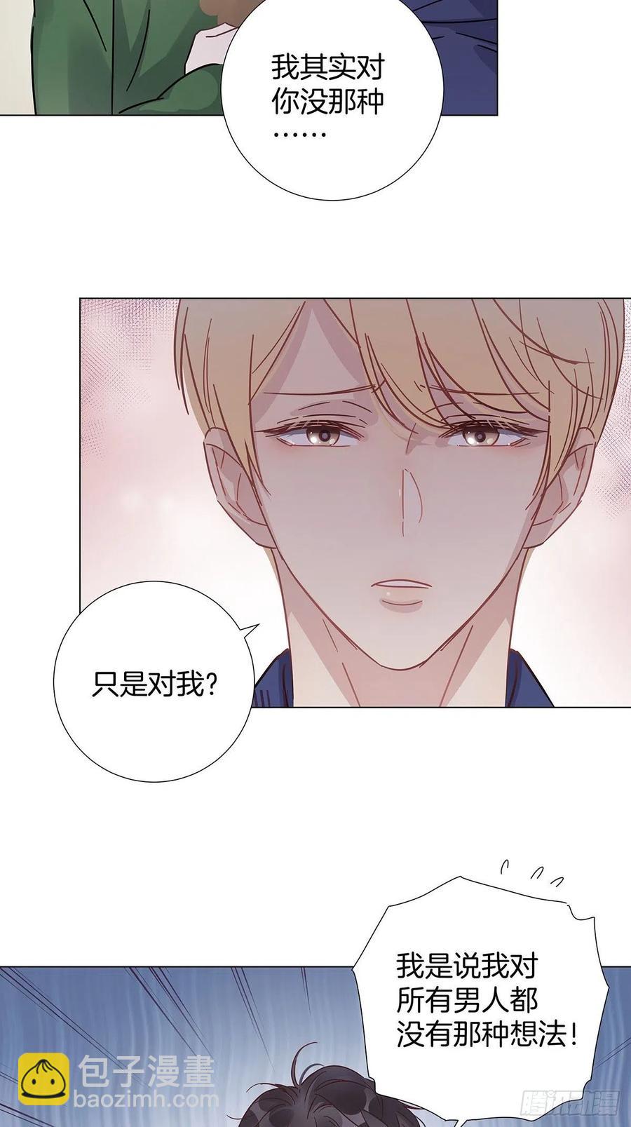 38 今晚一起睡吧-第44话