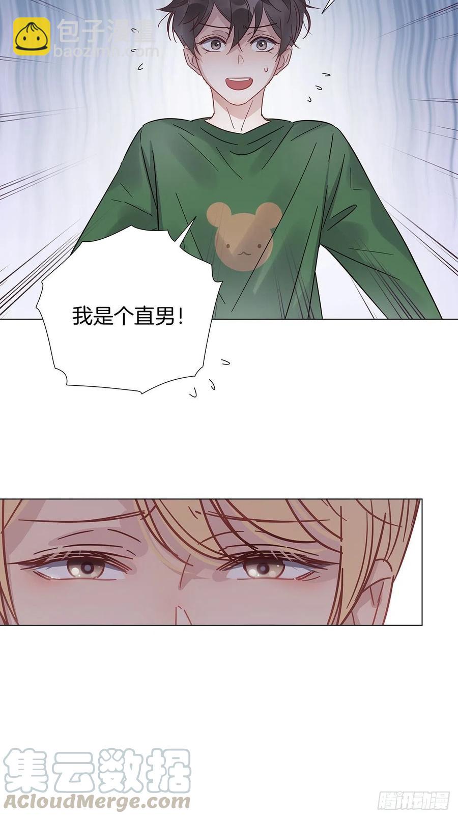 38 今晚一起睡吧-第44话