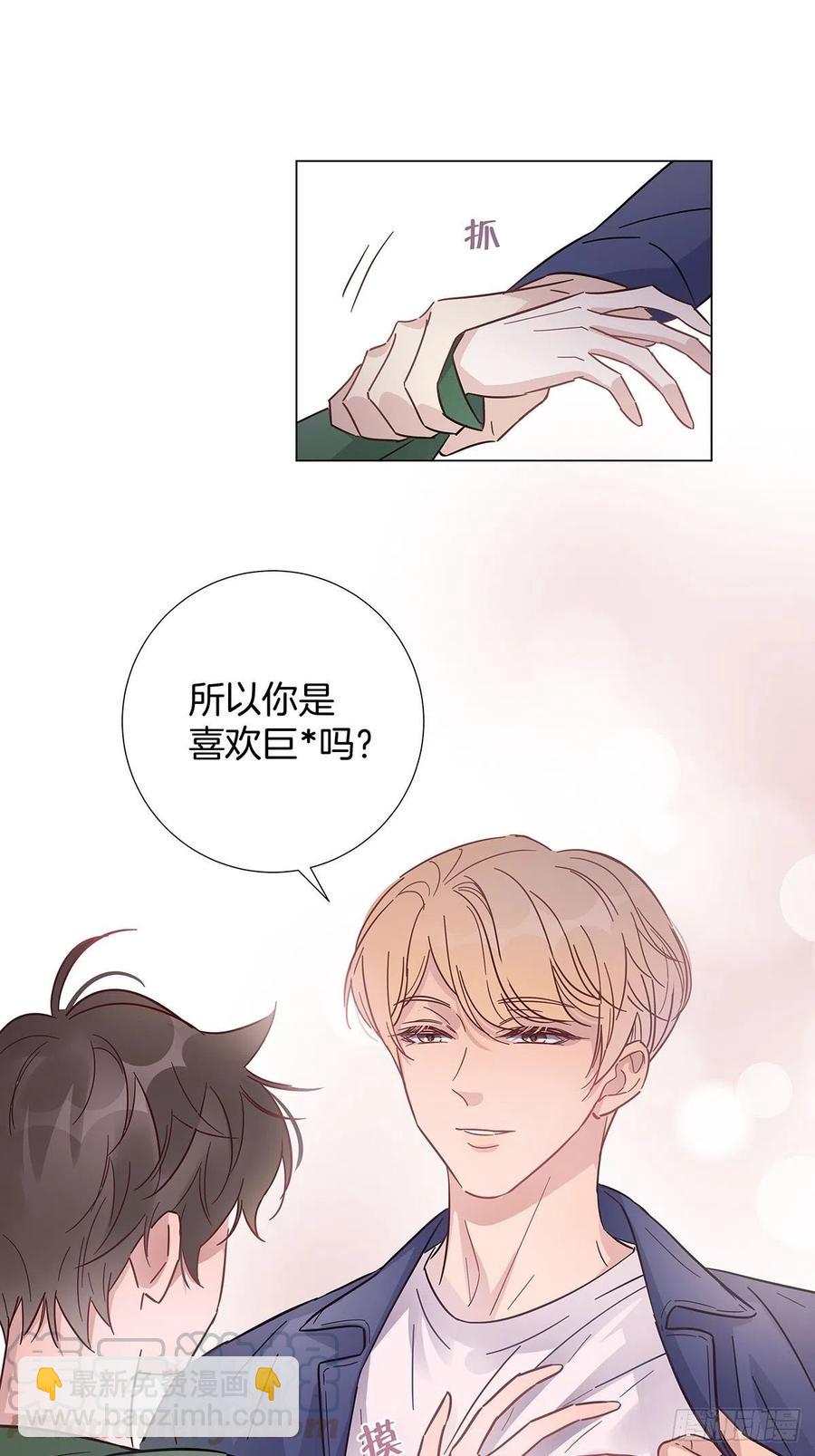 38 今晚一起睡吧-第44话