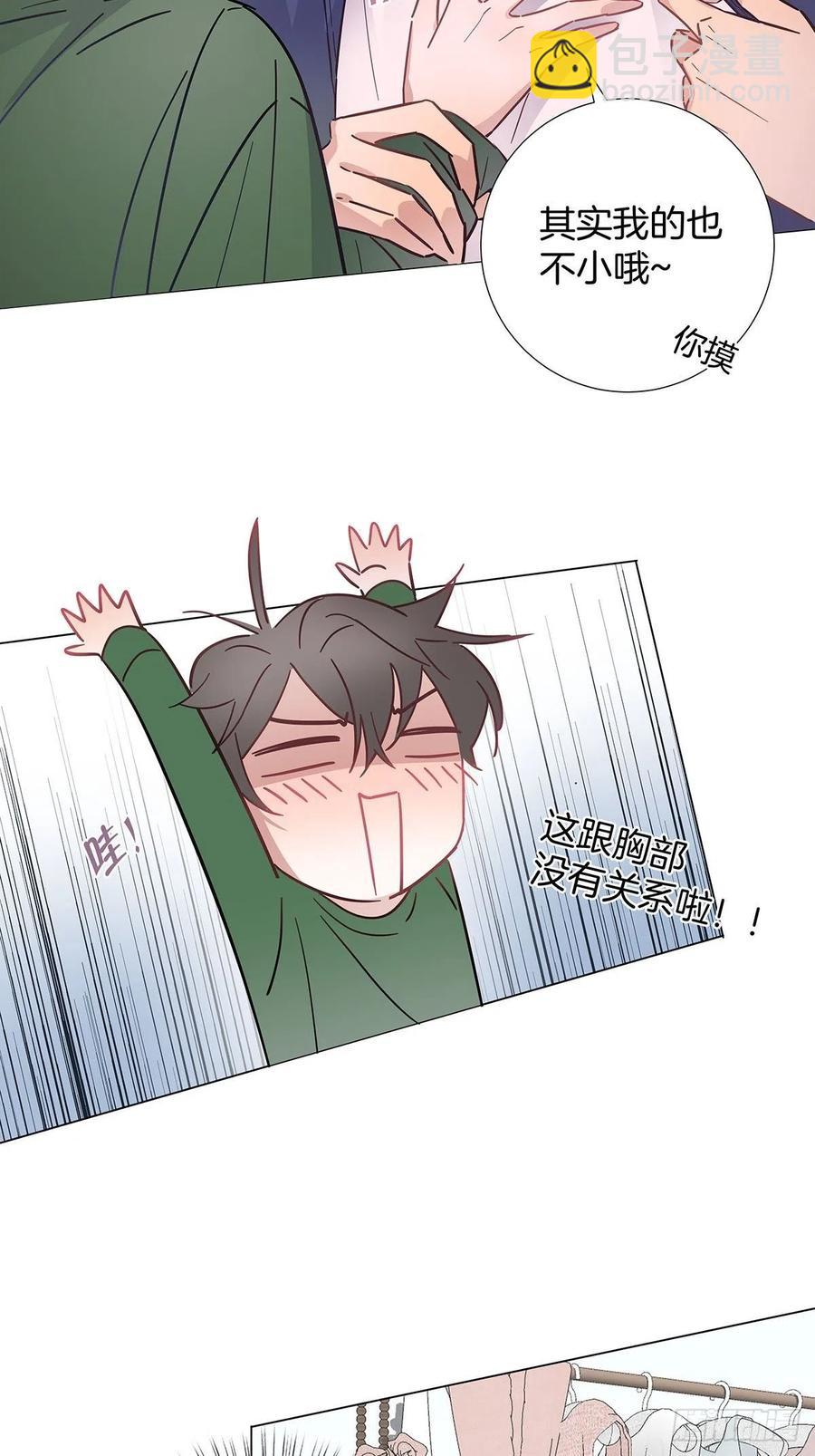 38 今晚一起睡吧-第44话